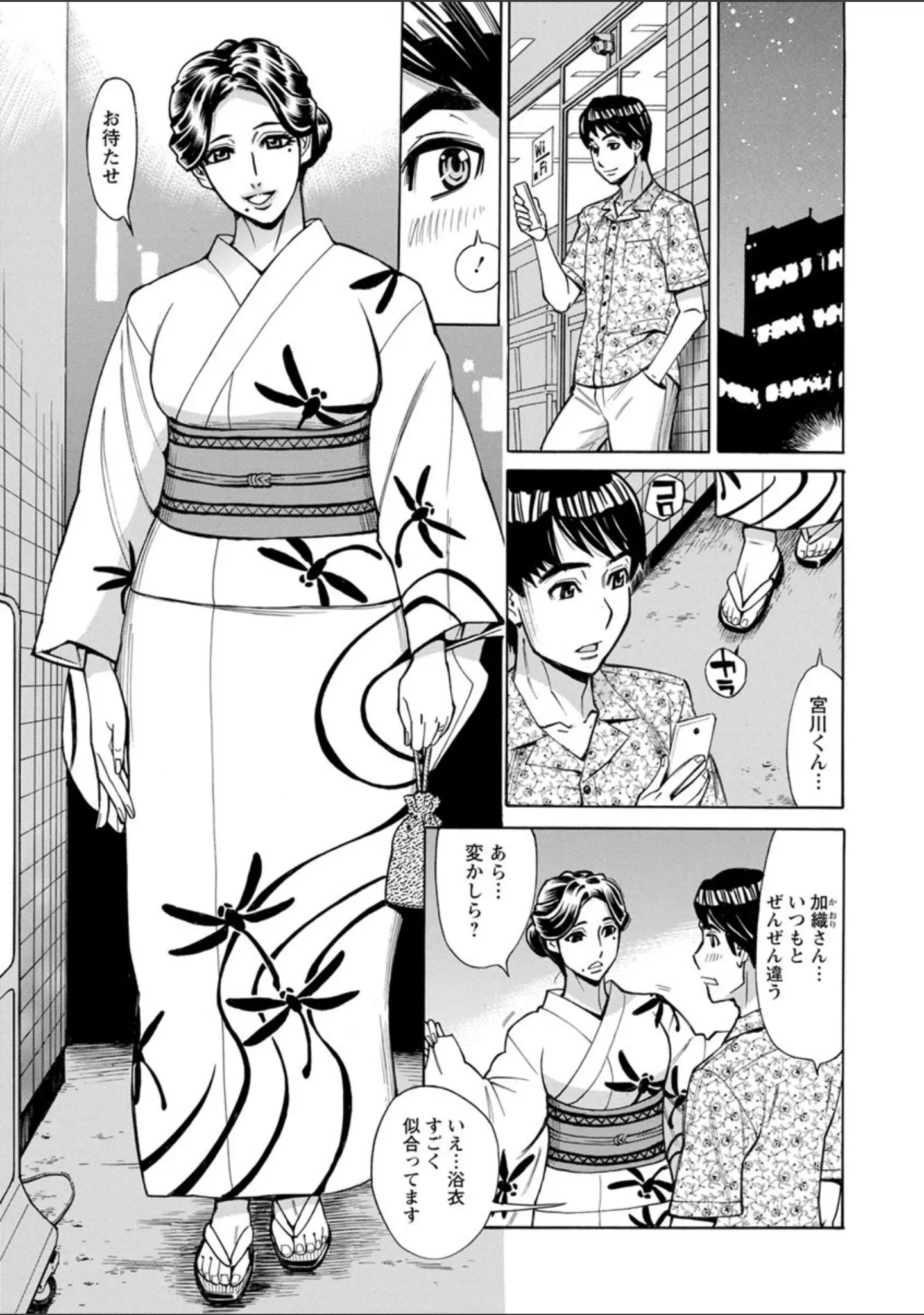 「人妻恋花火 〜初めての不倫が3Pに至るまで〜」（牧部かたる） 試し読み 10ページ目