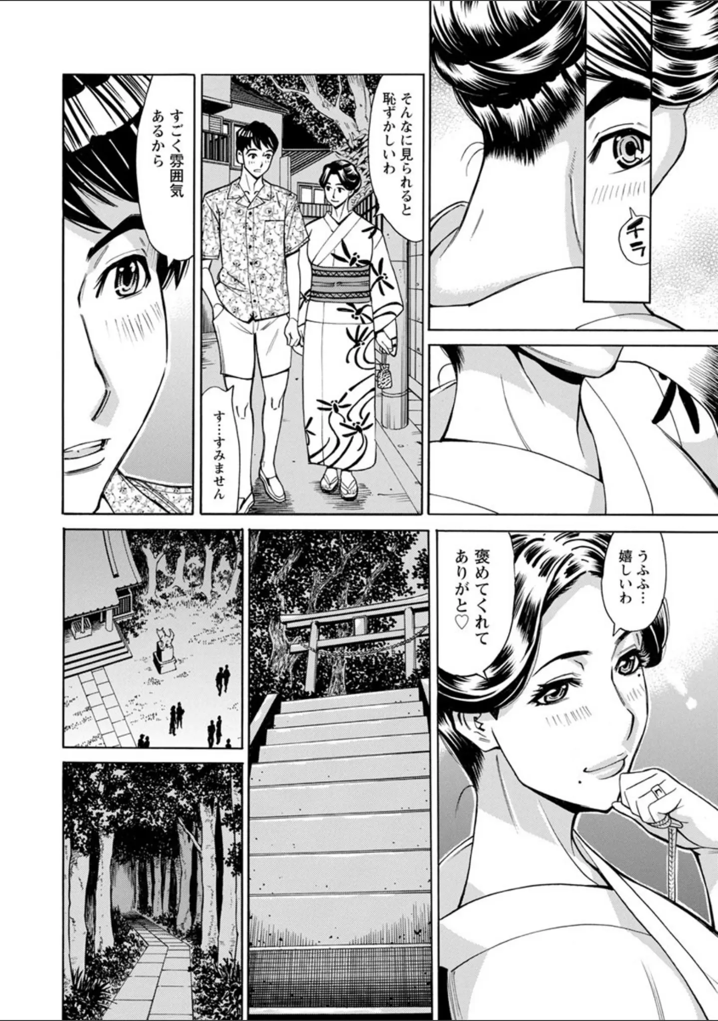 「人妻恋花火 〜初めての不倫が3Pに至るまで〜」（牧部かたる） 試し読み 11ページ目