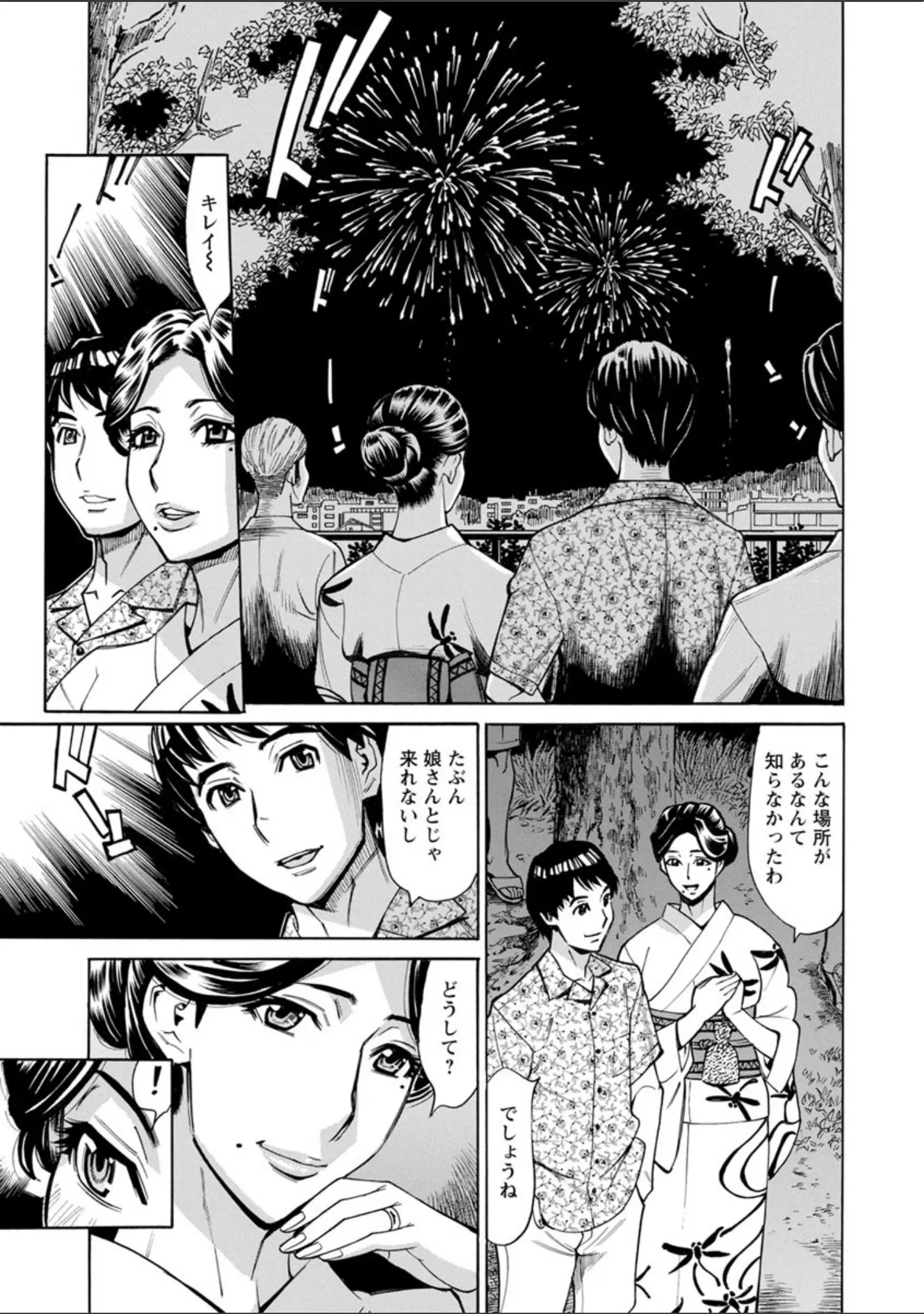 「人妻恋花火 〜初めての不倫が3Pに至るまで〜」（牧部かたる） 試し読み 12ページ目