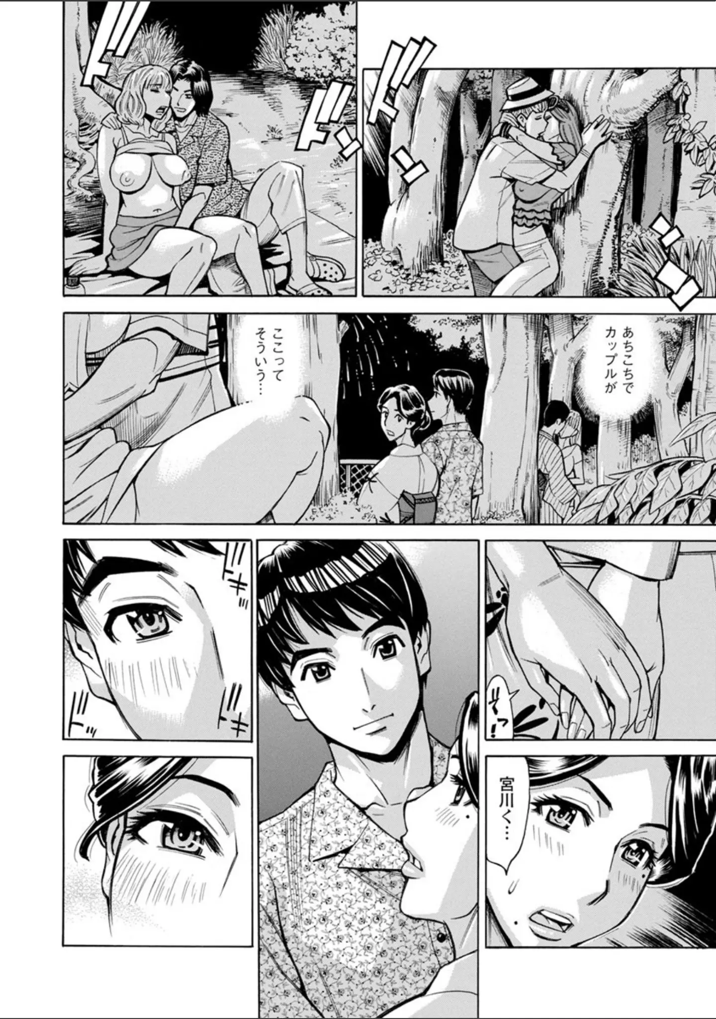 「人妻恋花火 〜初めての不倫が3Pに至るまで〜」（牧部かたる） 試し読み 13ページ目