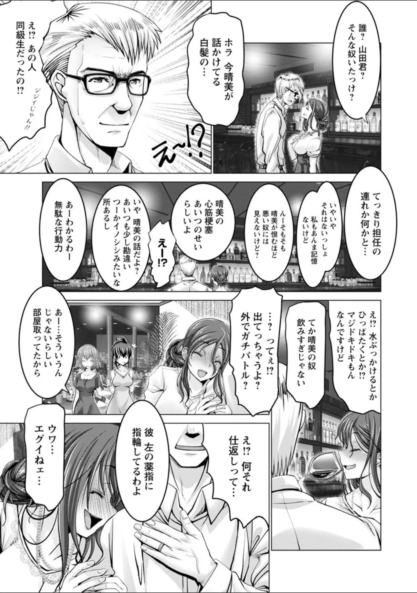 「もっとチ〇ポに勝てない女たち」（大林森） 試し読み 9ページ目