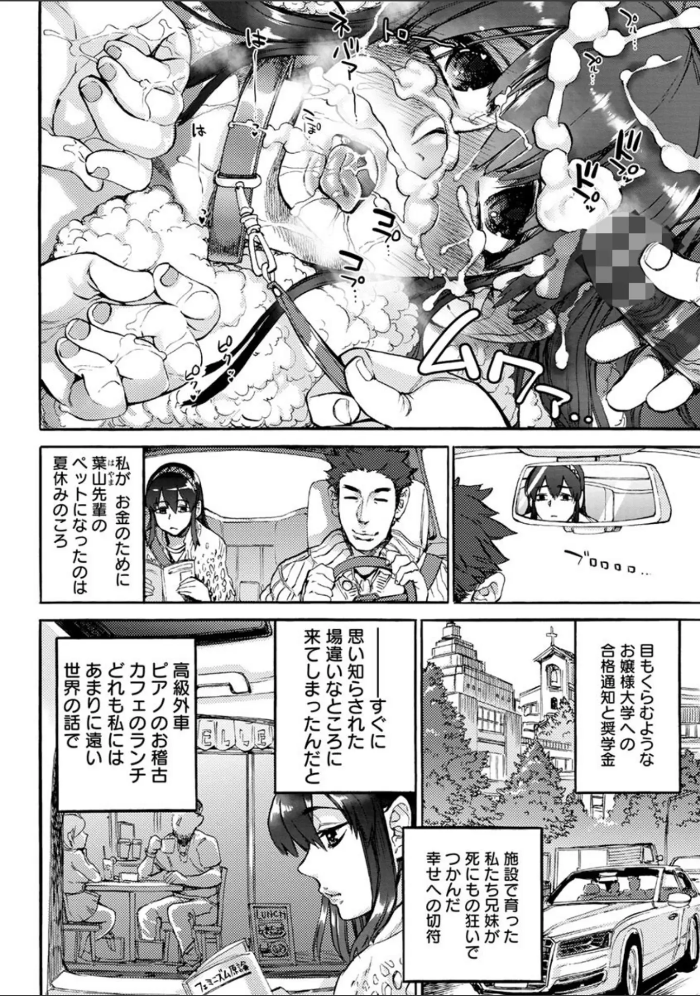 「彼女が裸を見せるとき」（雨山電信） 試し読み 7ページ目