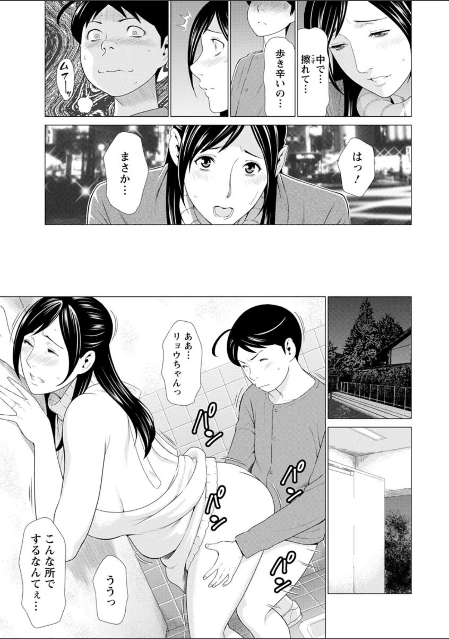 「大好き・真理子さん」（タカスギコウ） 試し読み 13ページ目
