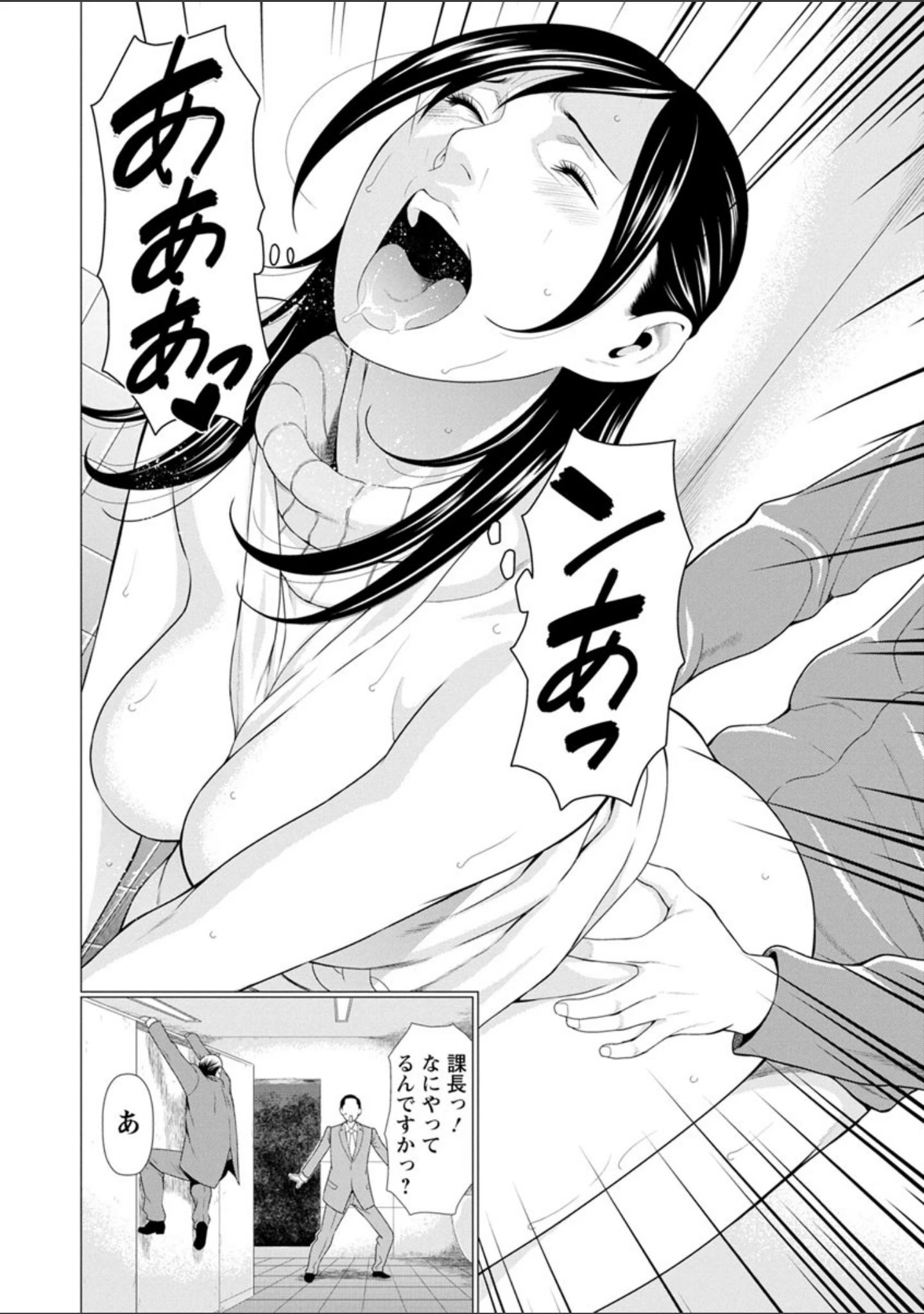「大好き・真理子さん」（タカスギコウ） 試し読み 18ページ目