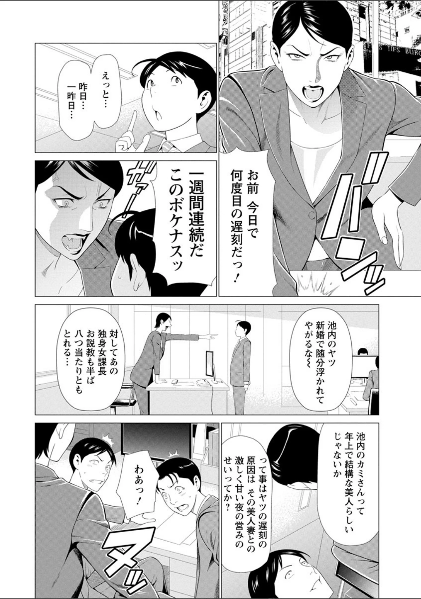 「大好き・真理子さん」（タカスギコウ） 試し読み 8ページ目