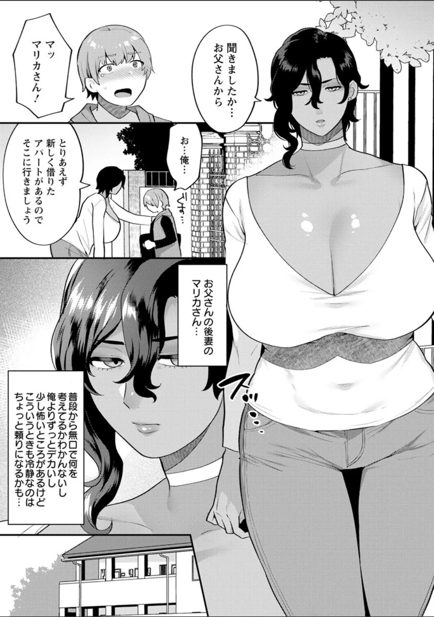 「待宵の黒曜石」（十はやみ） 試し読み 9ページ目