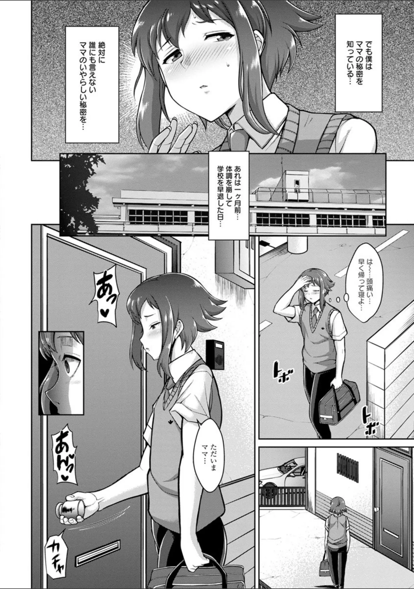 「交尾のお時間」（ドラチェフ） 試し読み 15ページ目