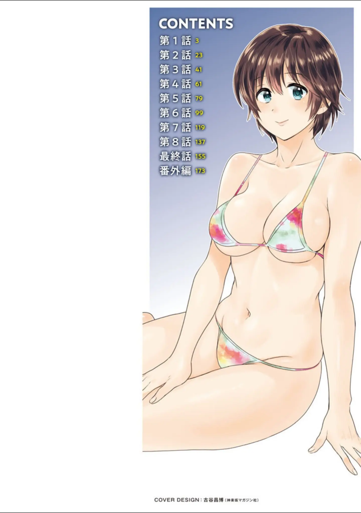 「隣のパパの性欲がスゴくて困ってます！」（ポン貴花田） 試し読み 2ページ目