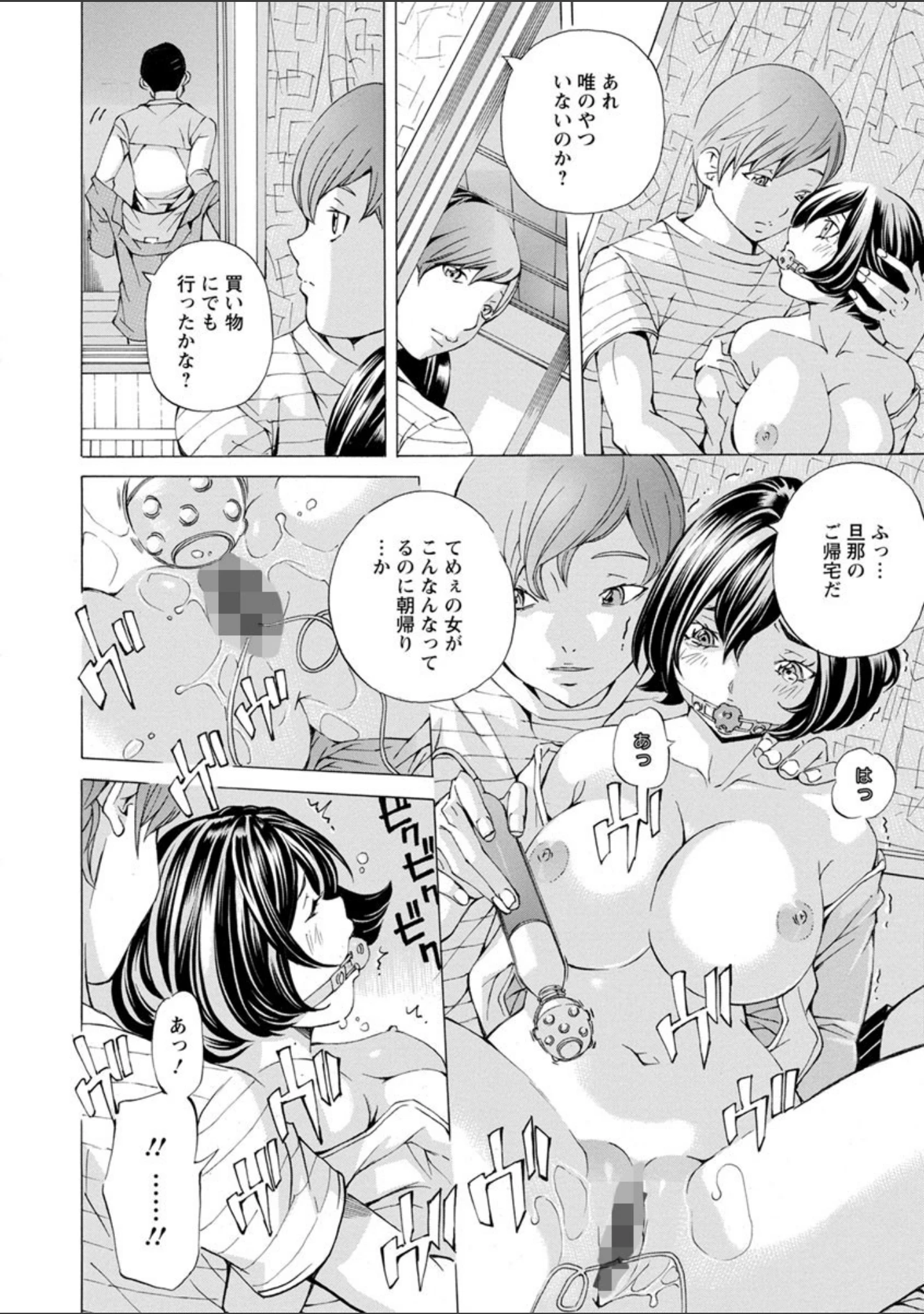 「宵闇の音 美響の時」（野原ひろみ） 試し読み 15ページ目
