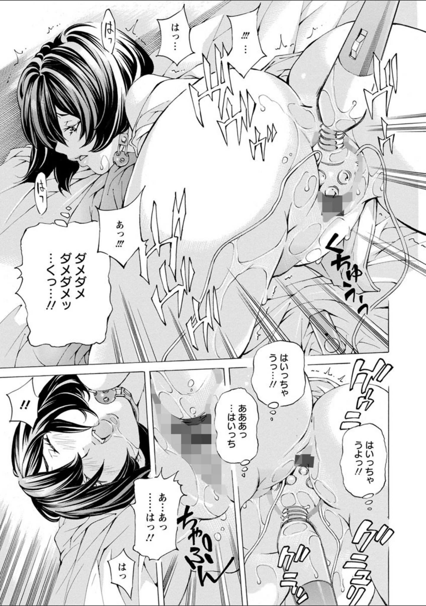 「宵闇の音 美響の時」（野原ひろみ） 試し読み 18ページ目