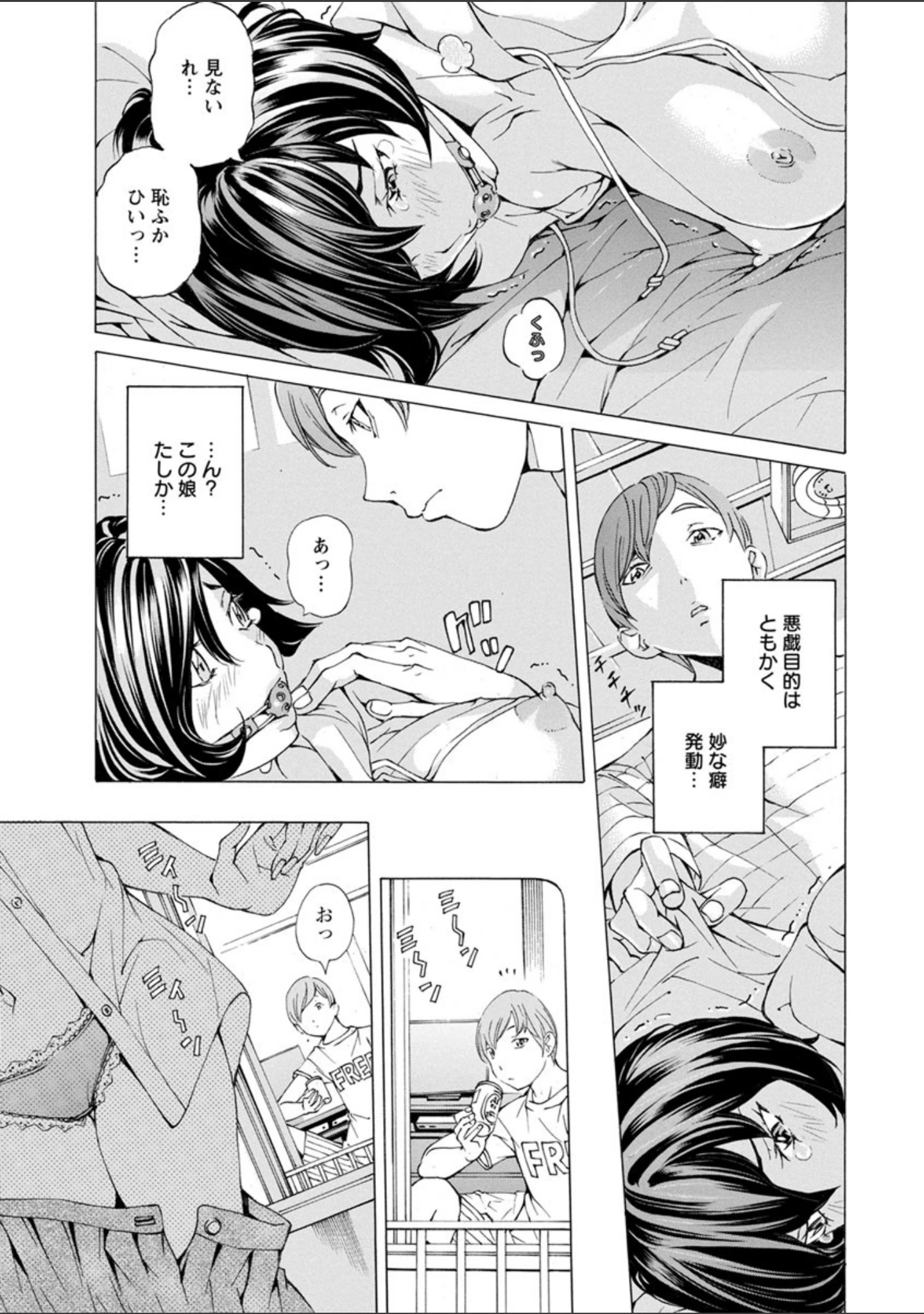「宵闇の音 美響の時」（野原ひろみ） 試し読み 6ページ目