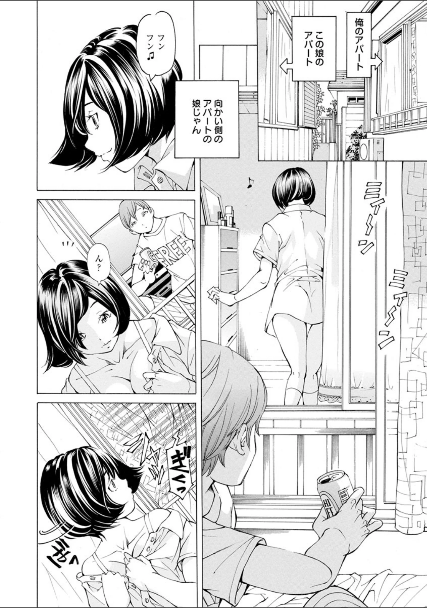 「宵闇の音 美響の時」（野原ひろみ） 試し読み 7ページ目