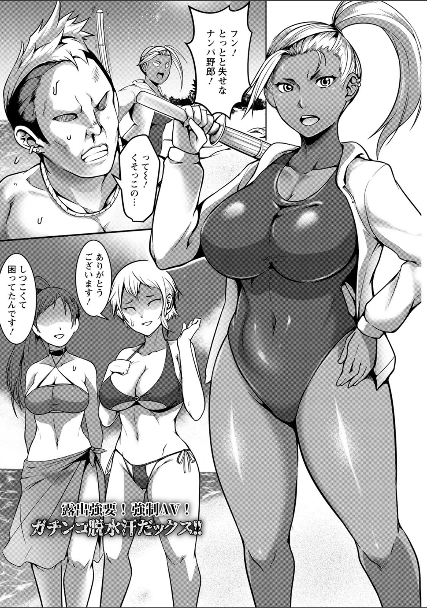 「パコられアワード」（クロFn） 試し読み 4ページ目