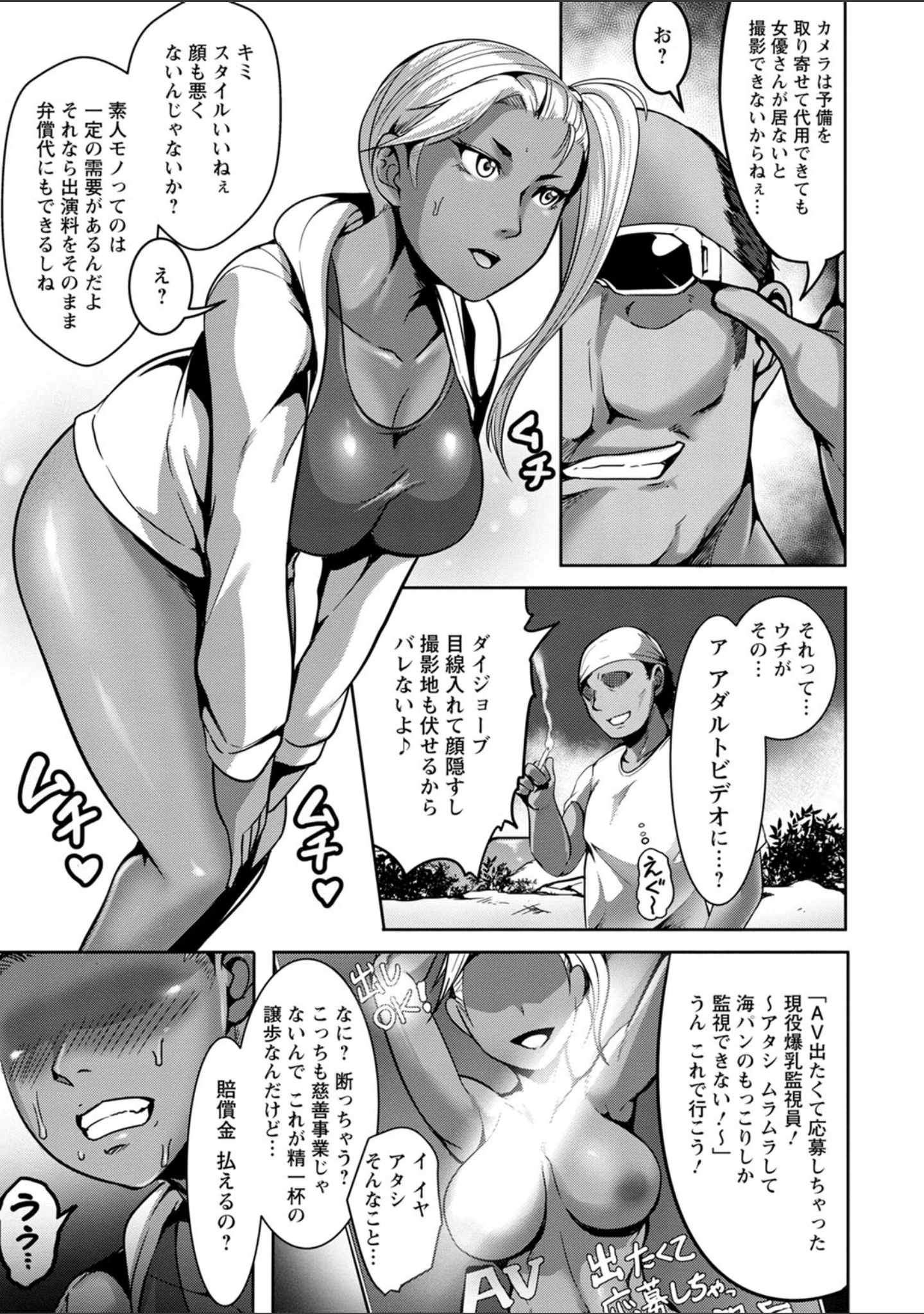 「パコられアワード」（クロFn） 試し読み 8ページ目