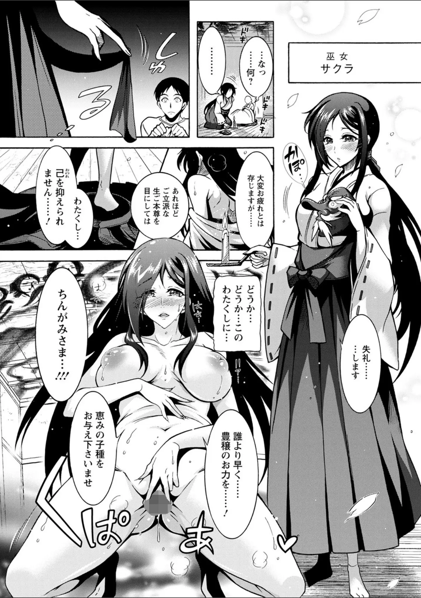 「ちんがみさま」（ほんだありま） 試し読み 14ページ目