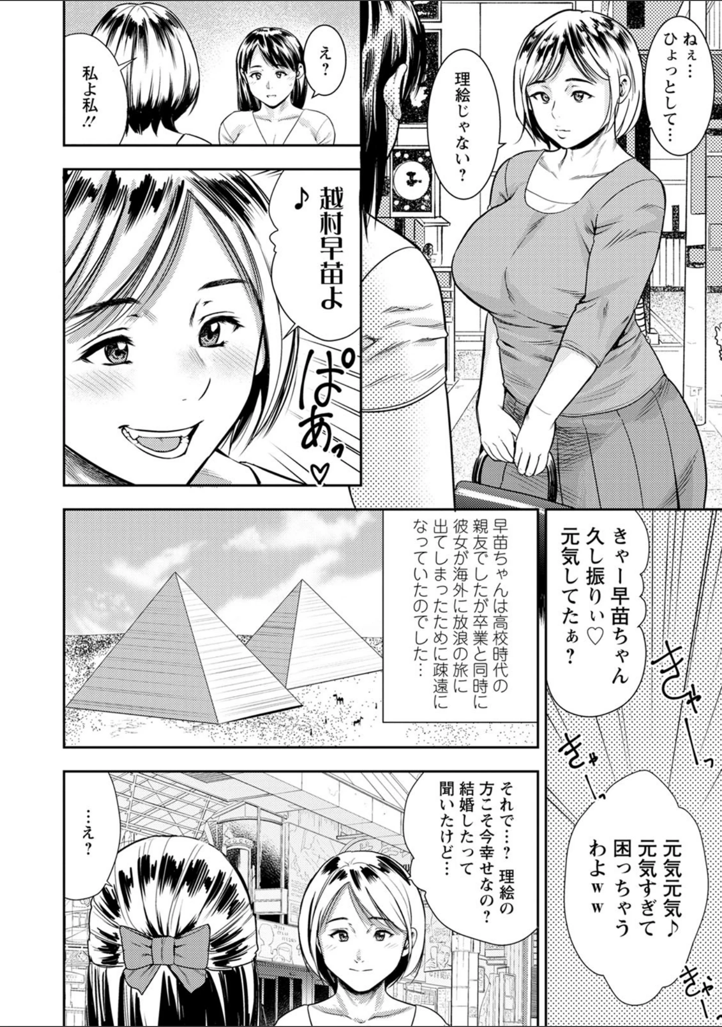 「人妻ちゅーードクッ」（ザキザラキ） 試し読み 10ページ目