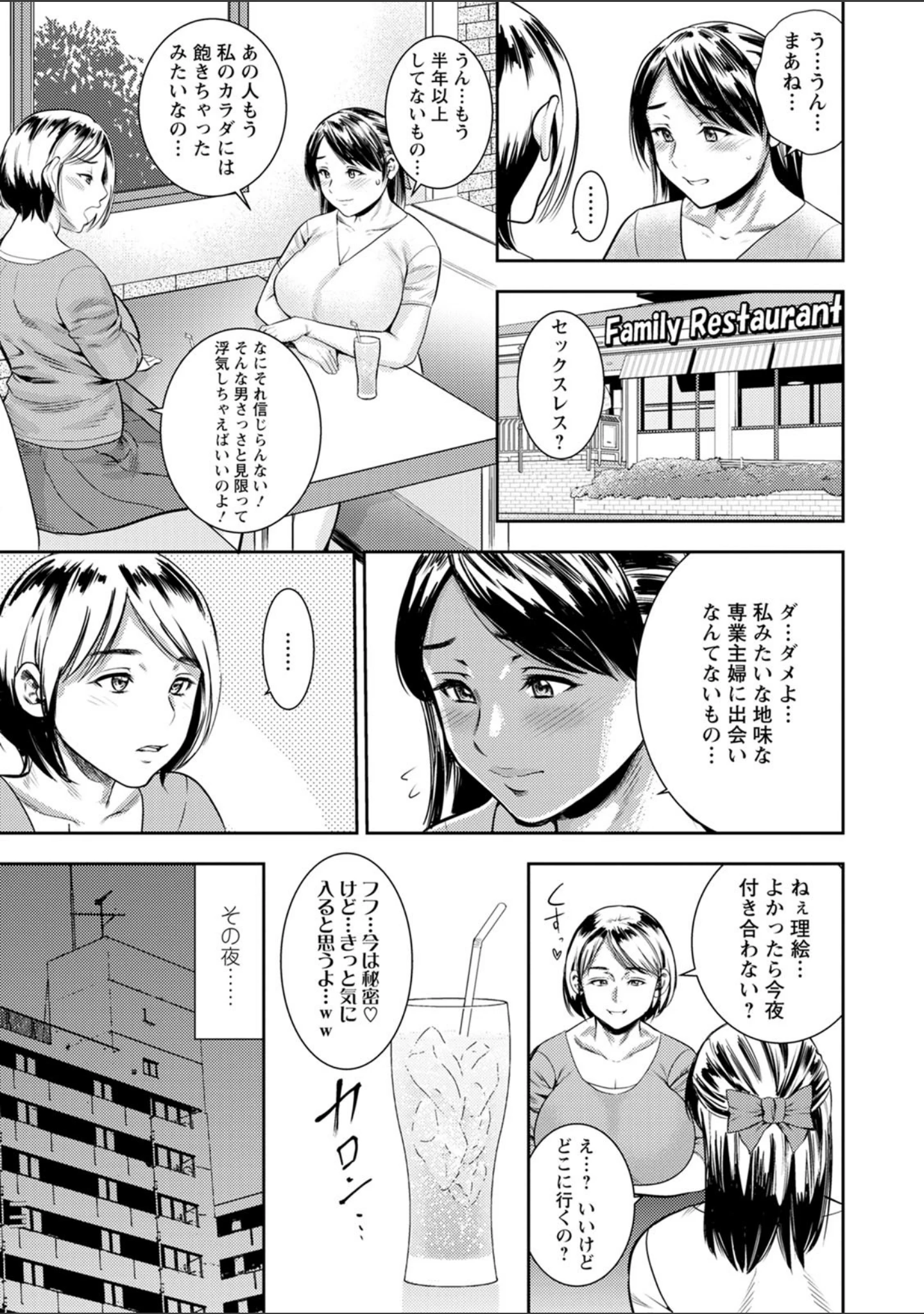 「人妻ちゅーードクッ」（ザキザラキ） 試し読み 11ページ目