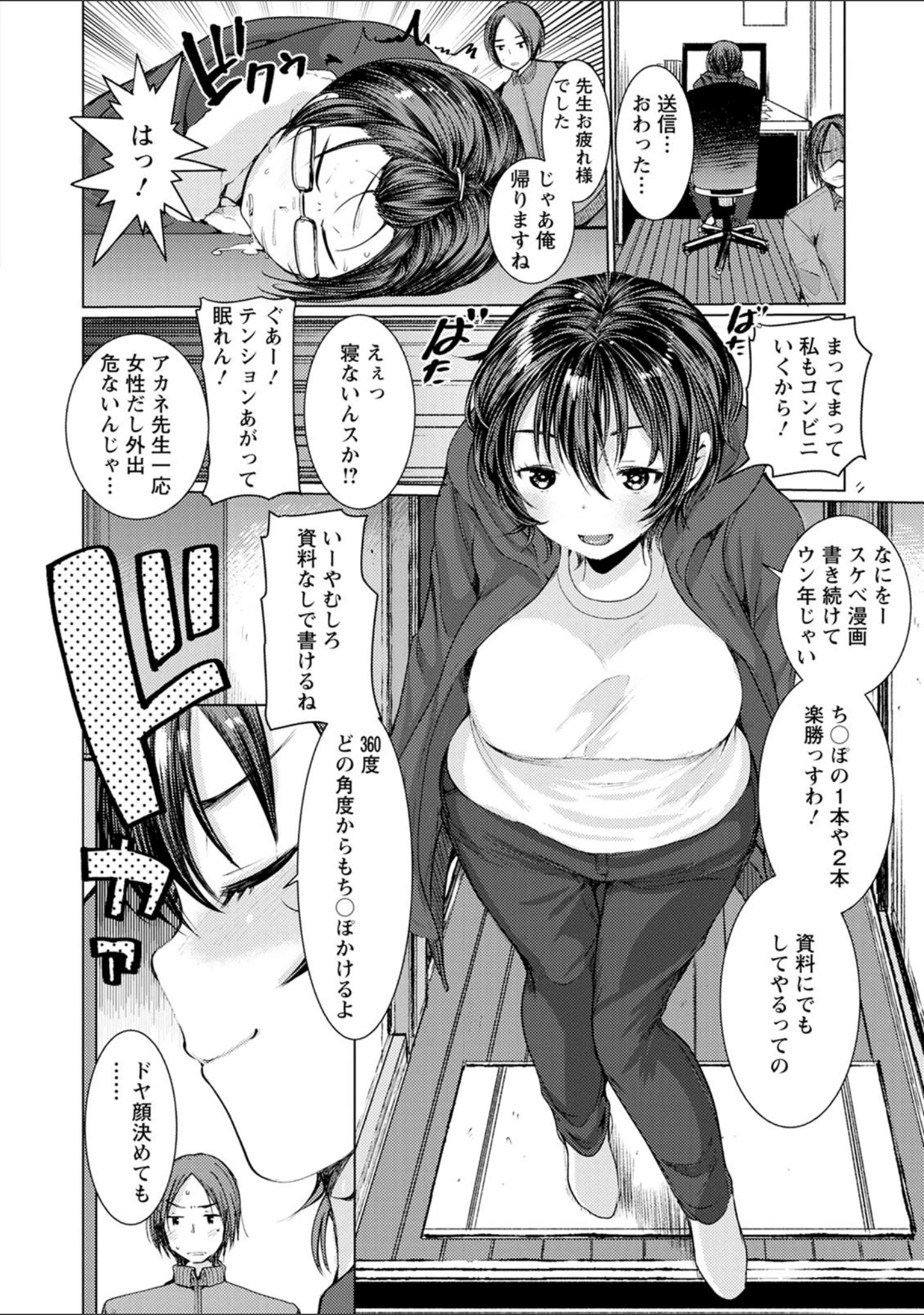 「だぶる調教チャレンジ」（亀吉いちこ） 試し読み 10ページ目