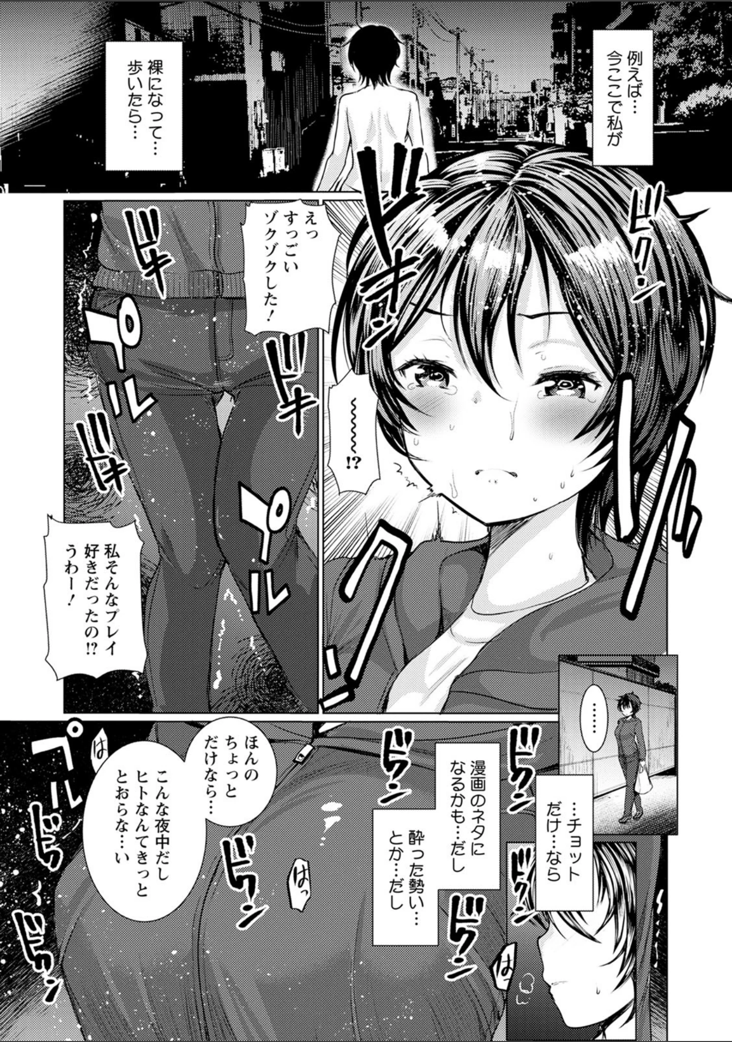 「だぶる調教チャレンジ」（亀吉いちこ） 試し読み 13ページ目