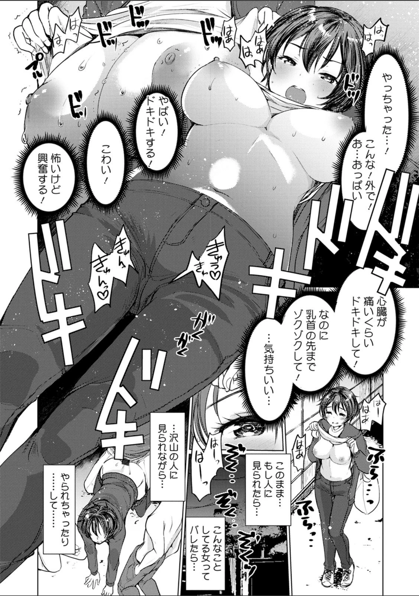 「だぶる調教チャレンジ」（亀吉いちこ） 試し読み 14ページ目