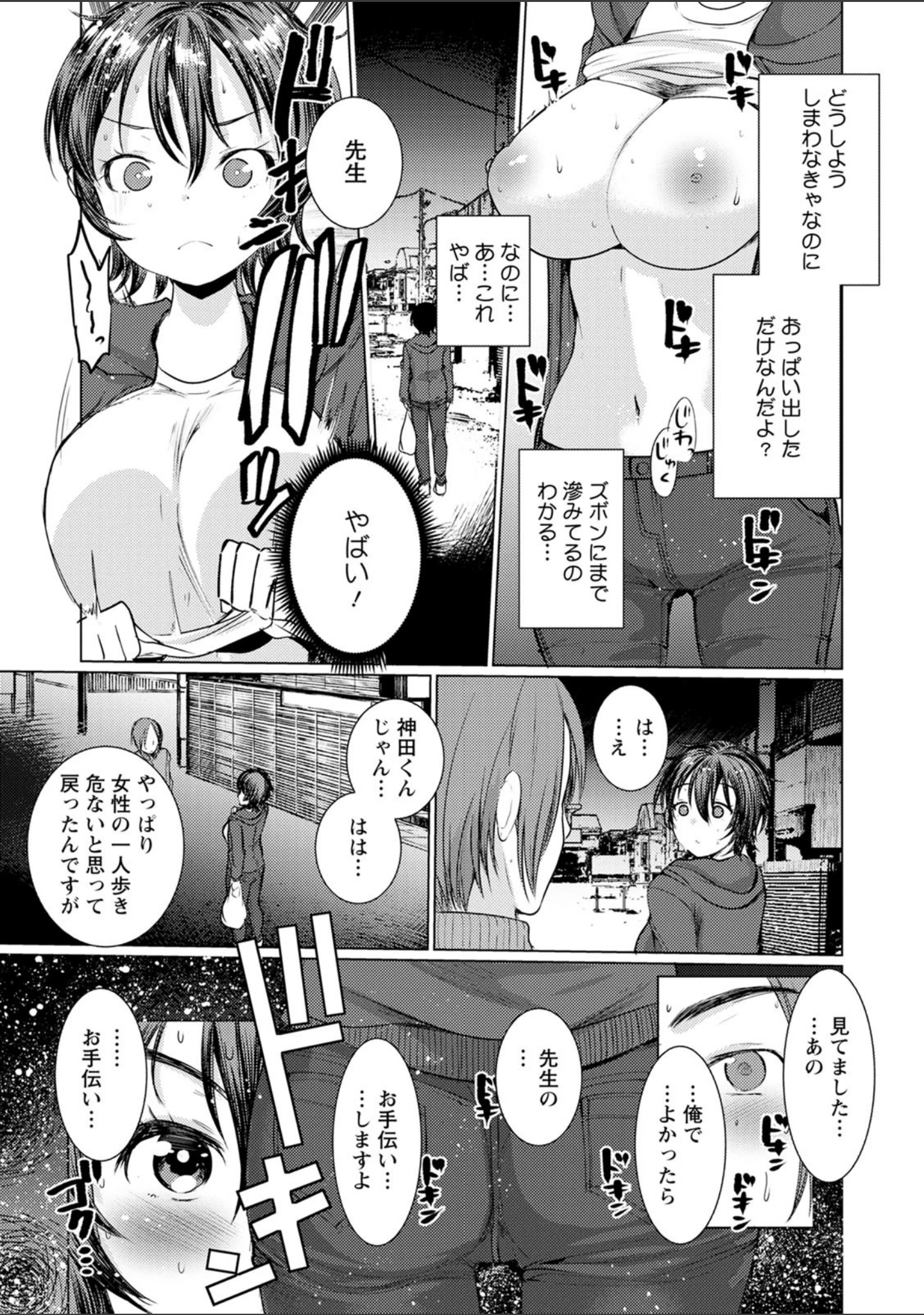 「だぶる調教チャレンジ」（亀吉いちこ） 試し読み 15ページ目