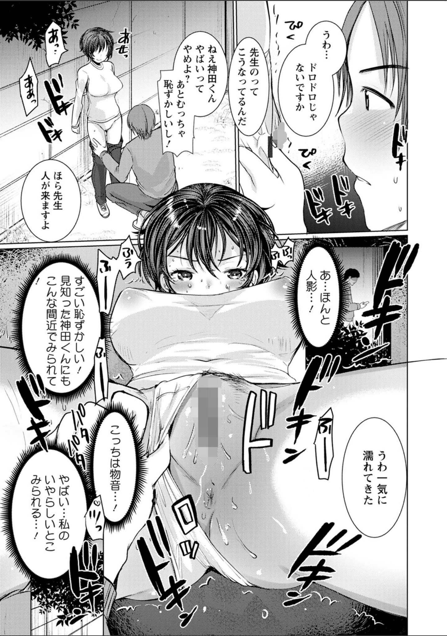 「だぶる調教チャレンジ」（亀吉いちこ） 試し読み 17ページ目