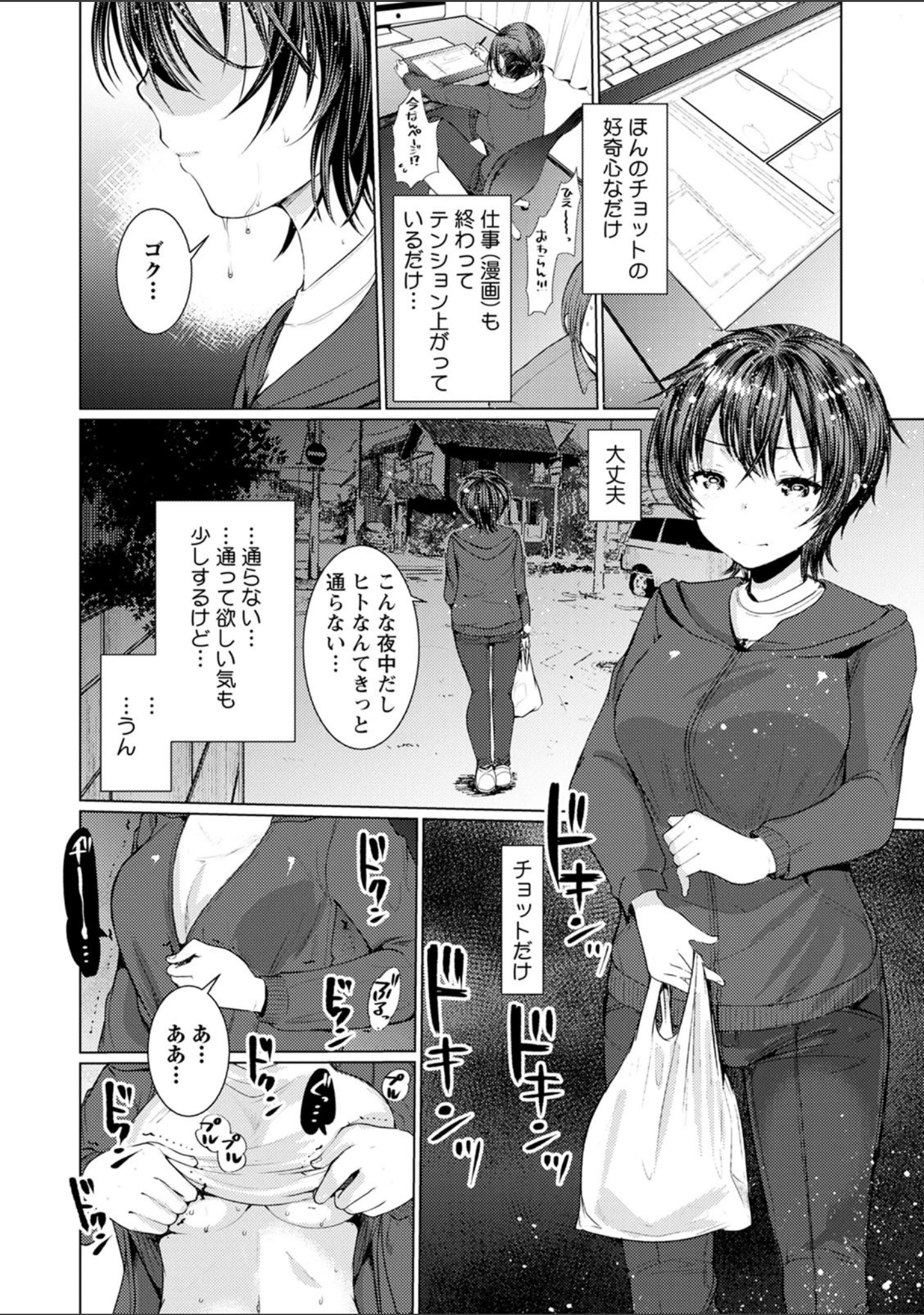 「だぶる調教チャレンジ」（亀吉いちこ） 試し読み 7ページ目