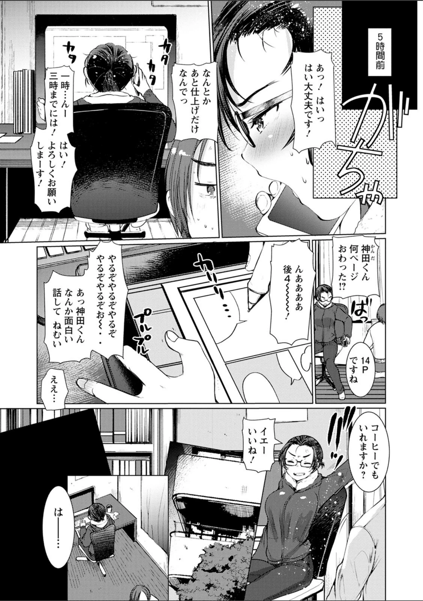 「だぶる調教チャレンジ」（亀吉いちこ） 試し読み 9ページ目