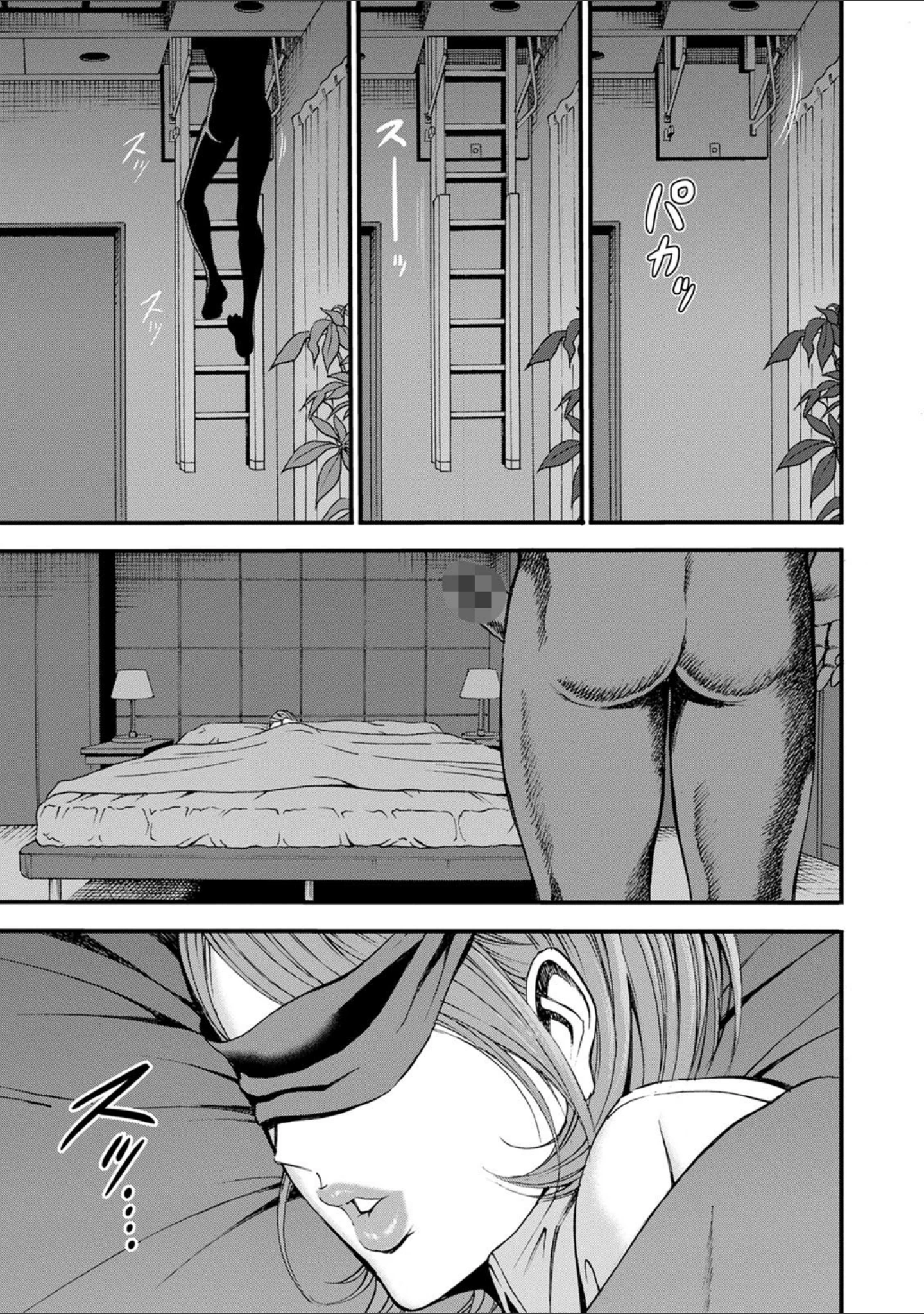 「3.5階の覗き穴」（ながしま超助） 試し読み 15ページ目