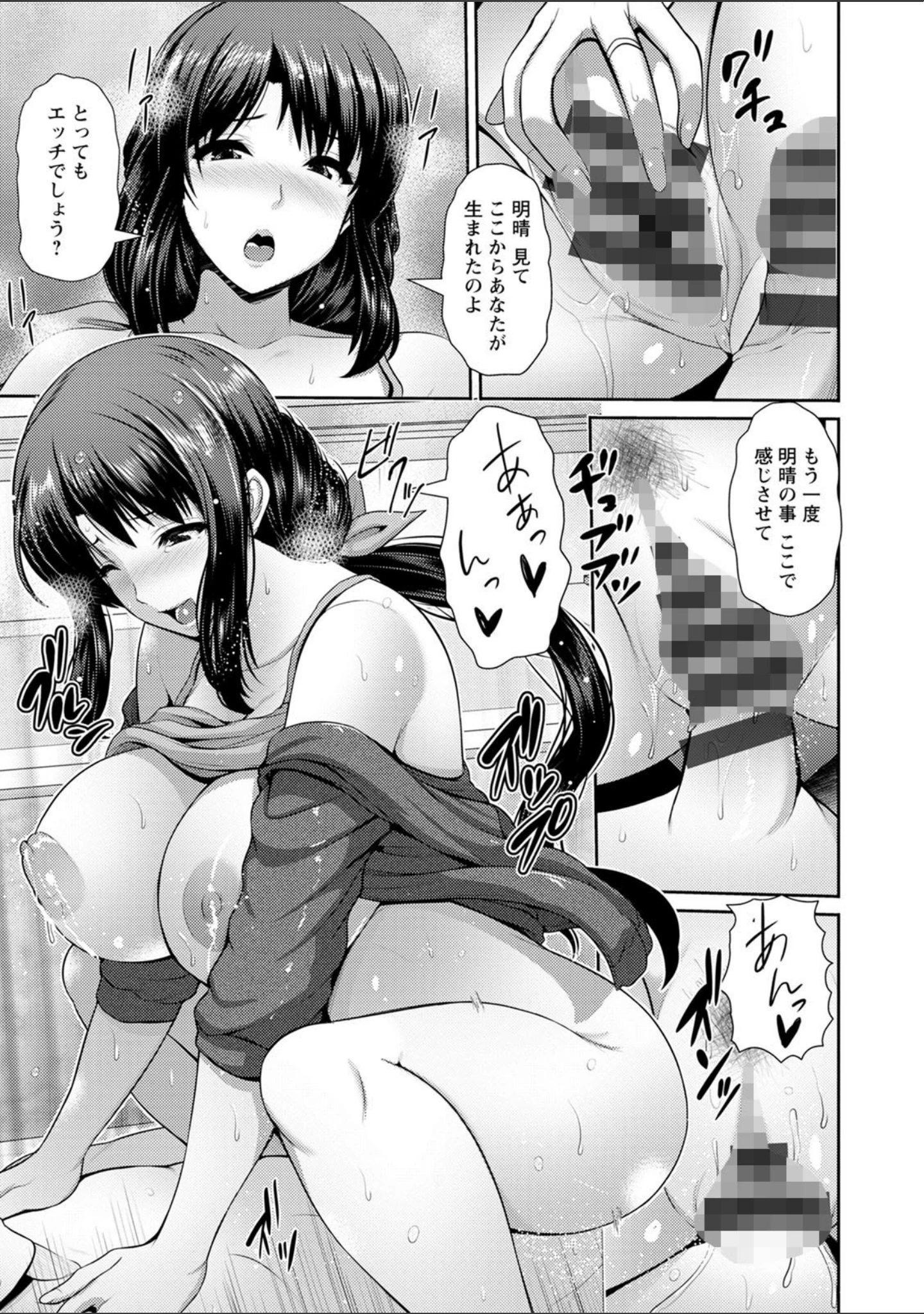 「湿楽艶」（跳馬遊鹿） 試し読み 17ページ目