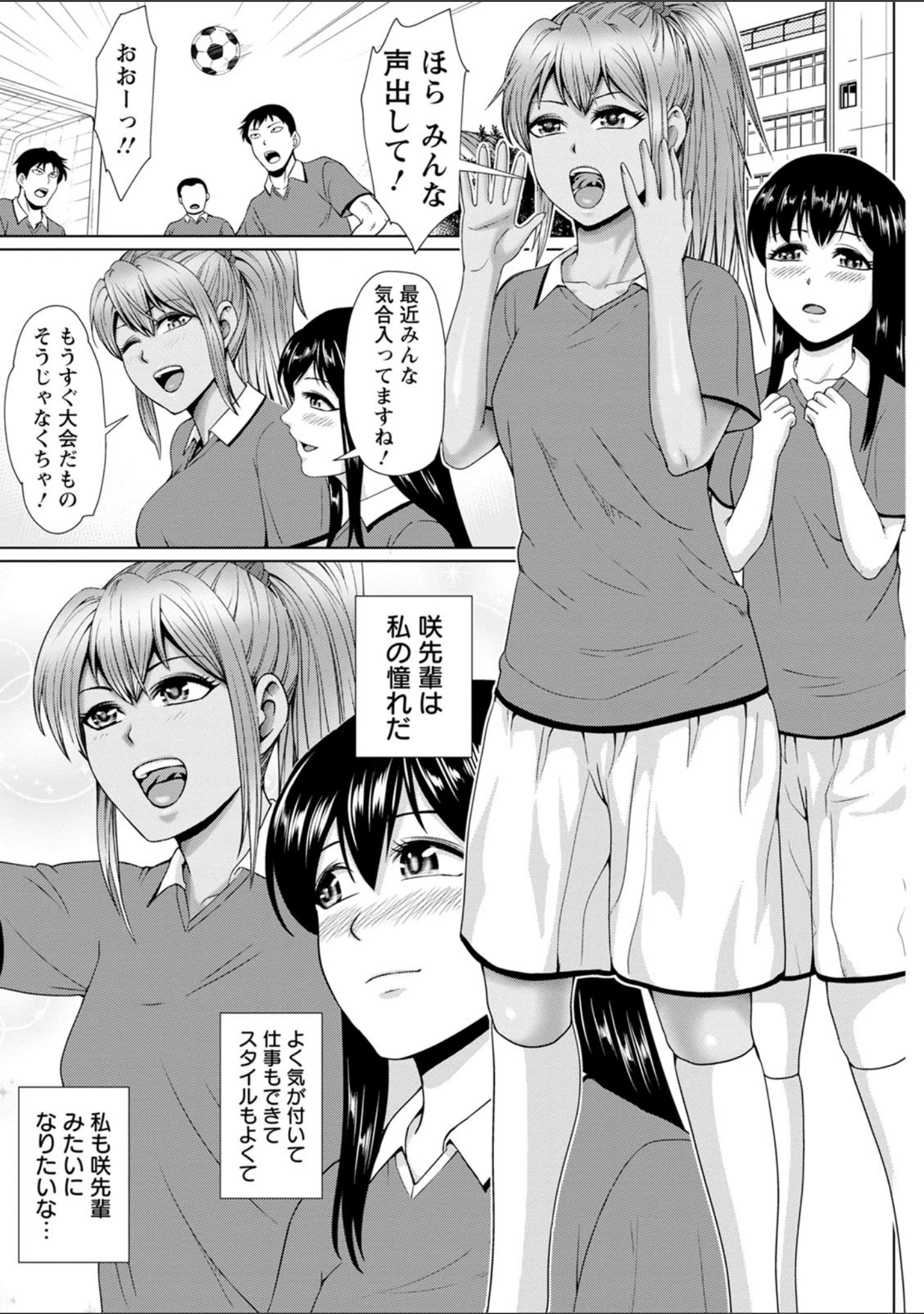 「チョコ隷奴」（内藤春人） 試し読み 7ページ目