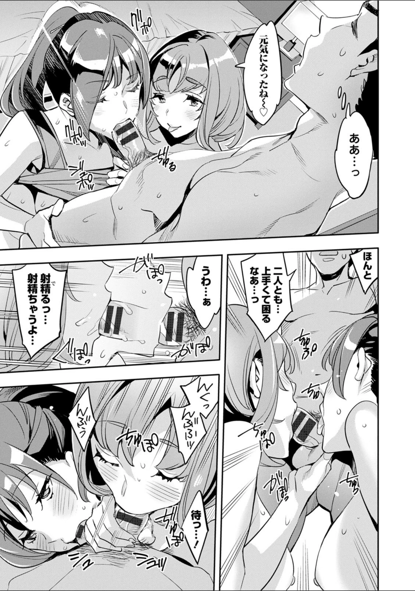 「2×1〜高女性率社会では妻同士のナカが良すぎて問題になってます〜」（えむあ） 試し読み 11ページ目