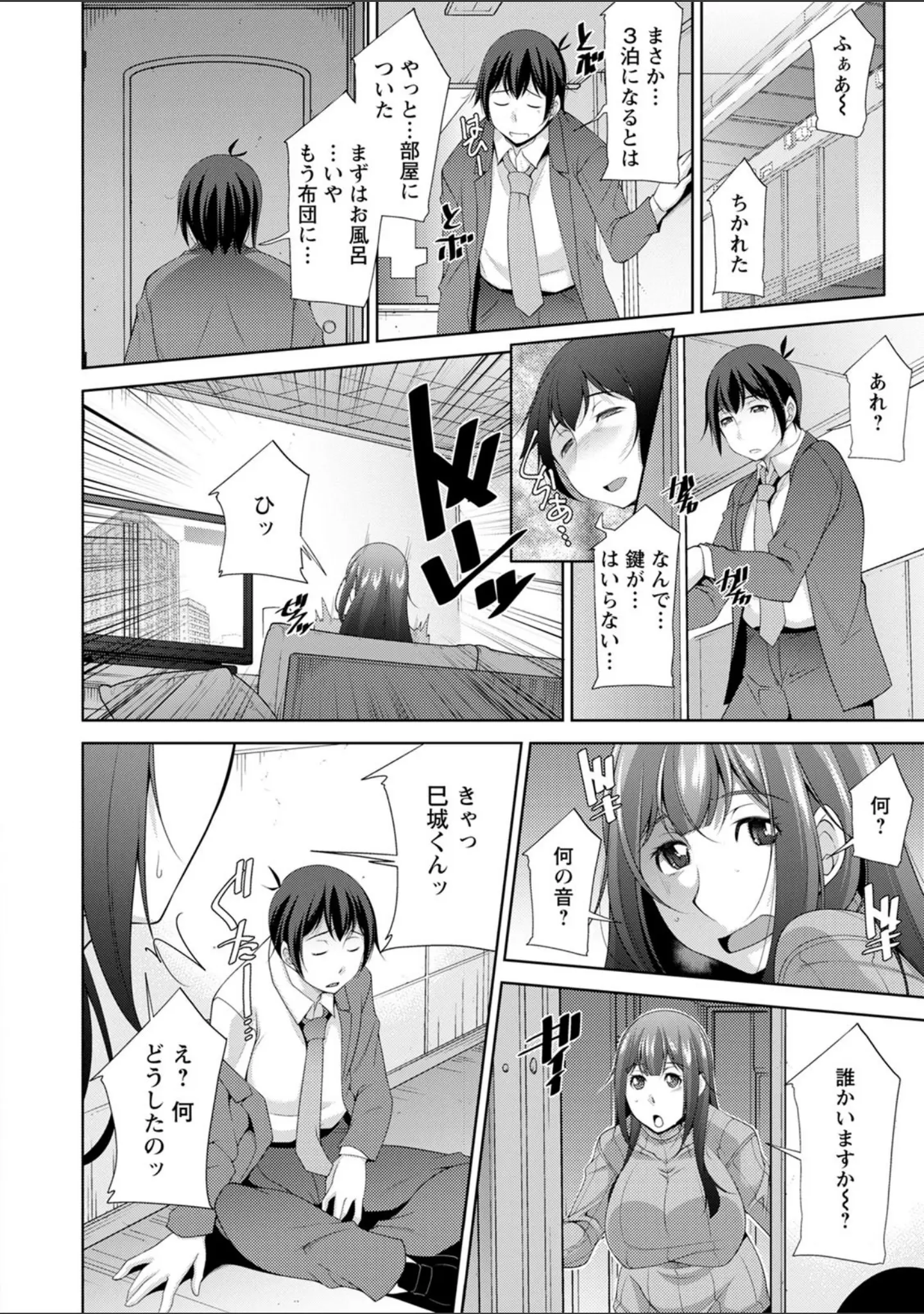 「巳城くんは甘え上手？」（zen9） 試し読み 10ページ目