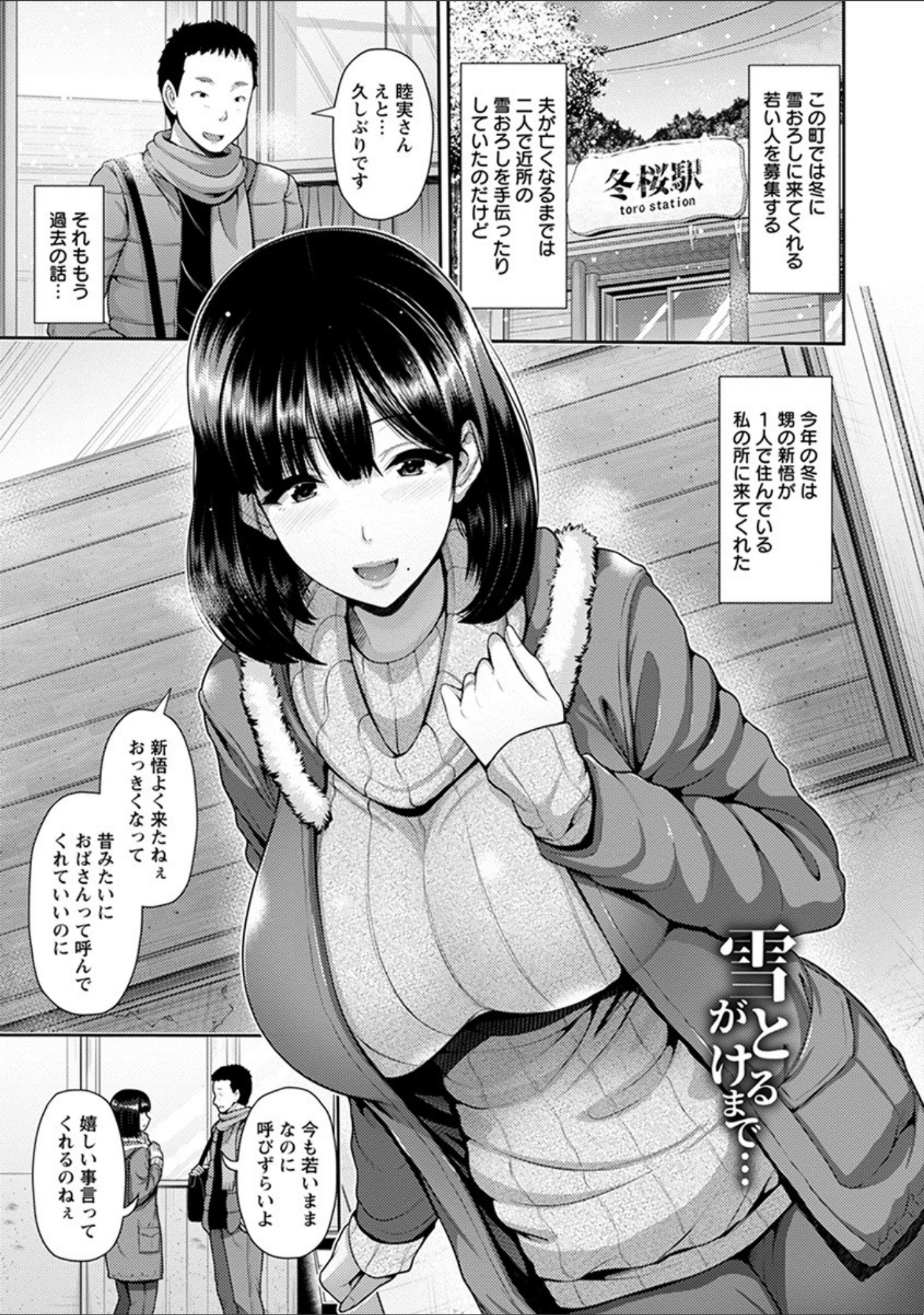 「エンジェルクラブMEGA Vol.62」（大林森） 試し読み 10ページ目
