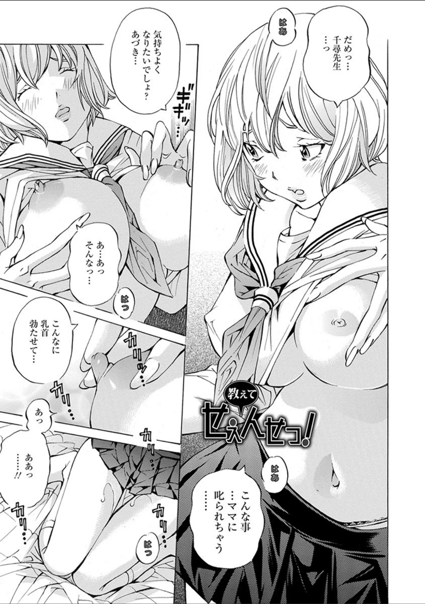 「エンジェルクラブMEGA Vol.62」（大林森） 試し読み 14ページ目