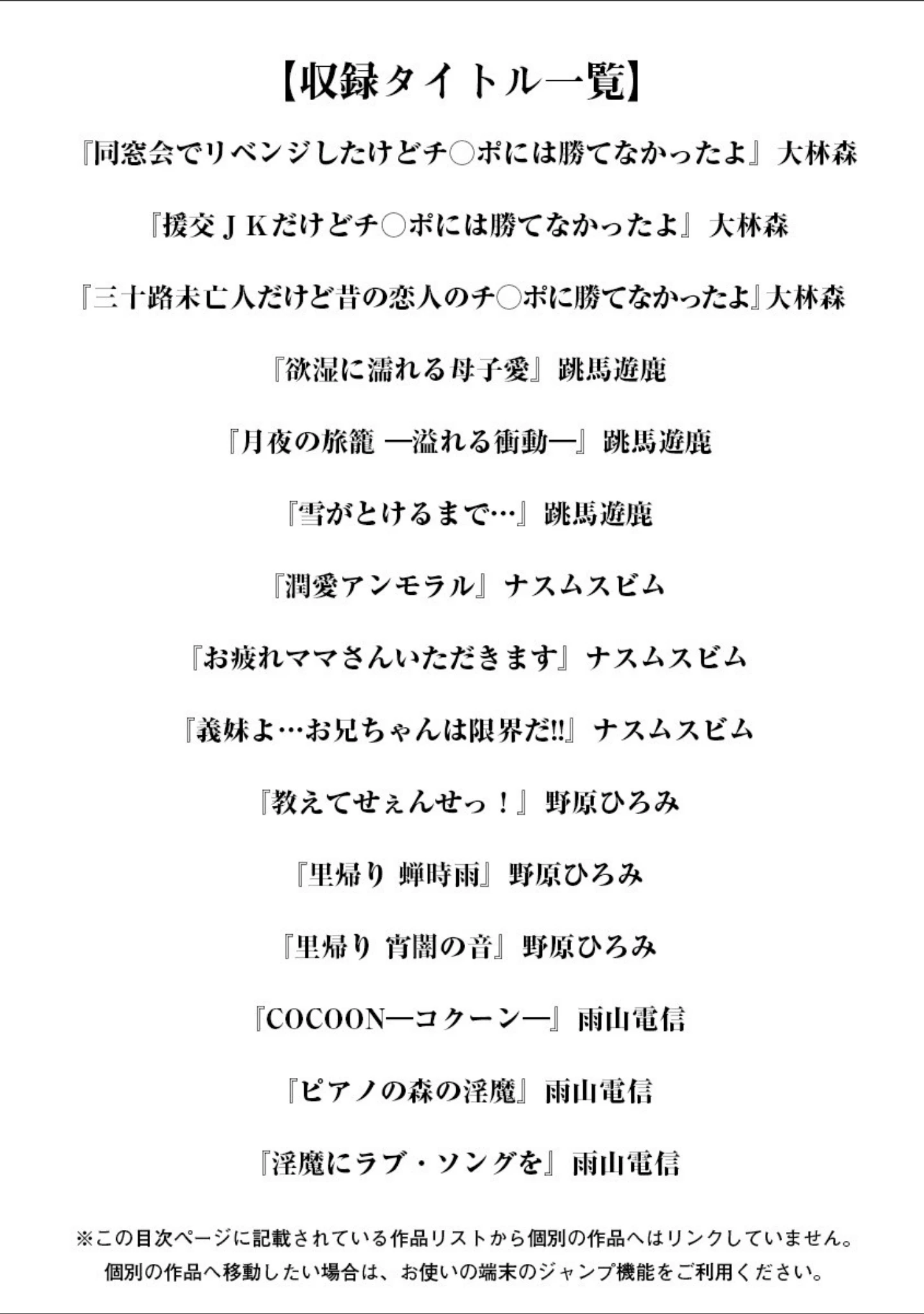 「エンジェルクラブMEGA Vol.62」（大林森） 試し読み 3ページ目