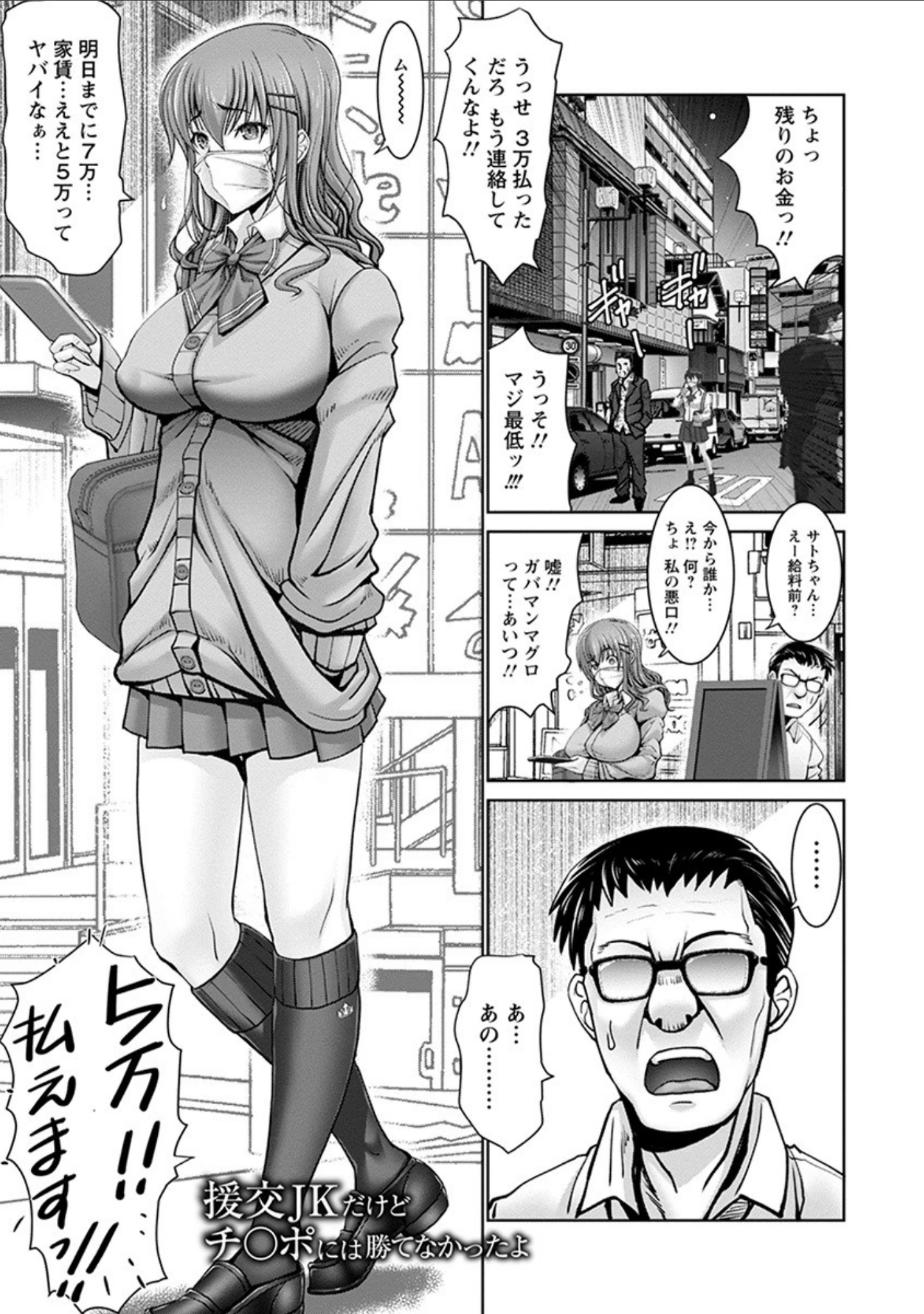 「エンジェルクラブMEGA Vol.62」（大林森） 試し読み 6ページ目