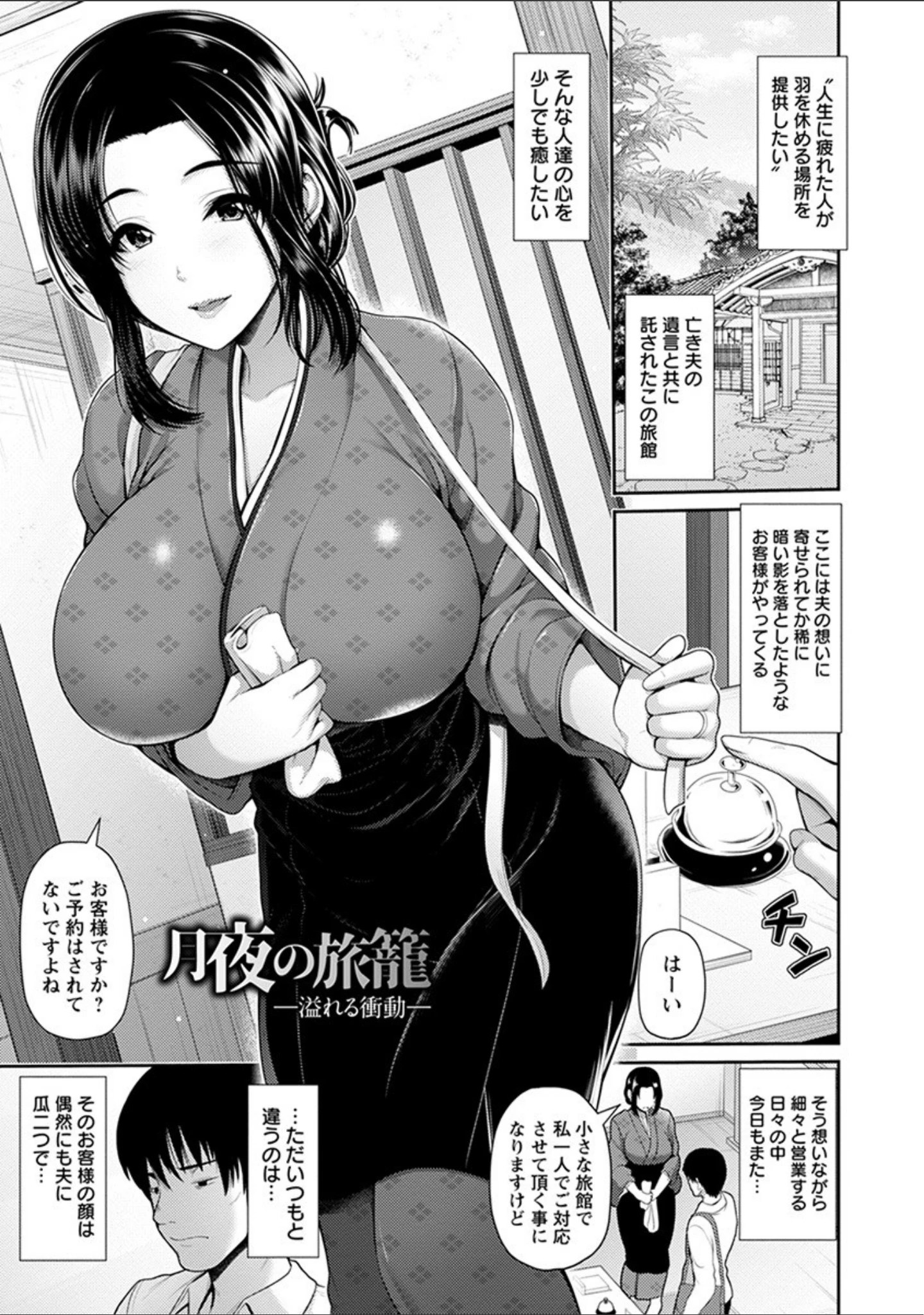 「エンジェルクラブMEGA Vol.62」（大林森） 試し読み 9ページ目