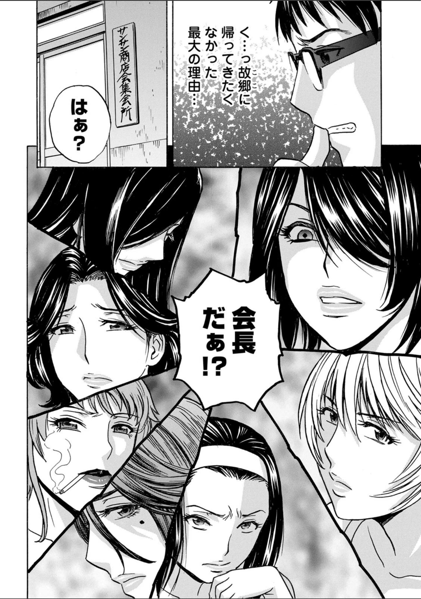 「揺らせ美巨乳！働くJカップ」（英丸） 試し読み 10ページ目