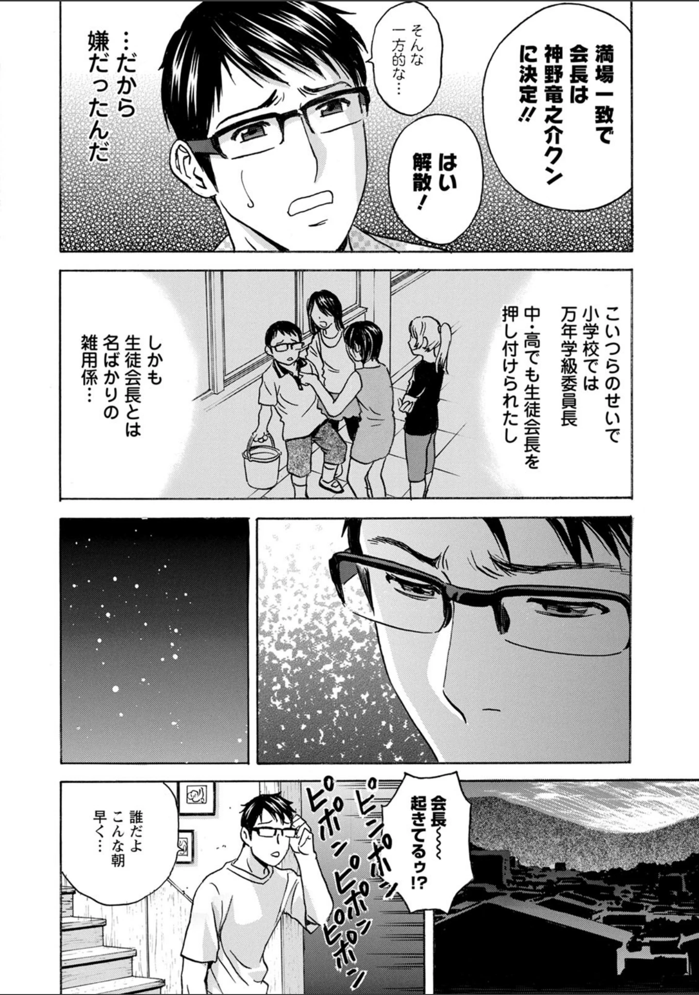 「揺らせ美巨乳！働くJカップ」（英丸） 試し読み 12ページ目