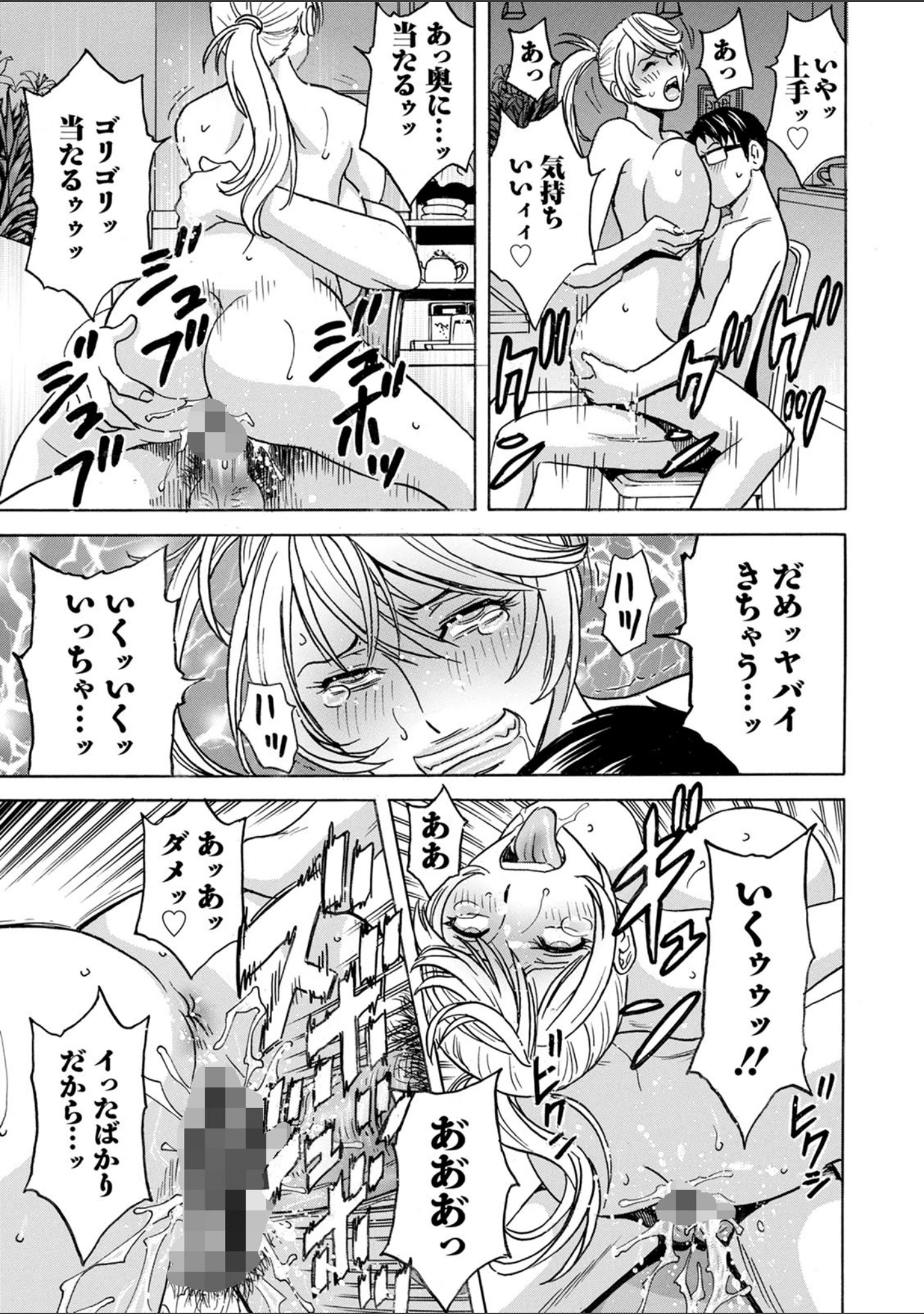 「揺らせ美巨乳！働くJカップ」（英丸） 試し読み 19ページ目