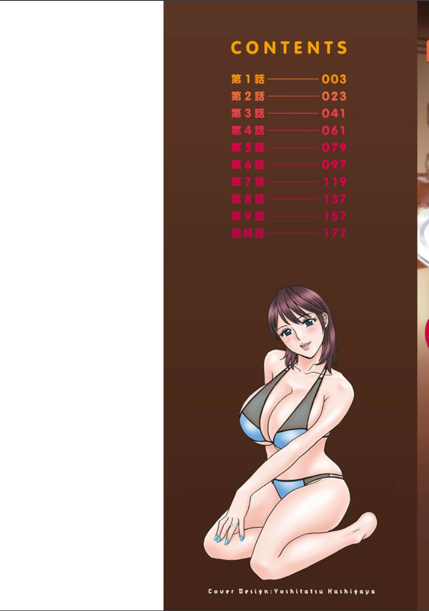 「揺らせ美巨乳！働くJカップ」（英丸） 試し読み 2ページ目