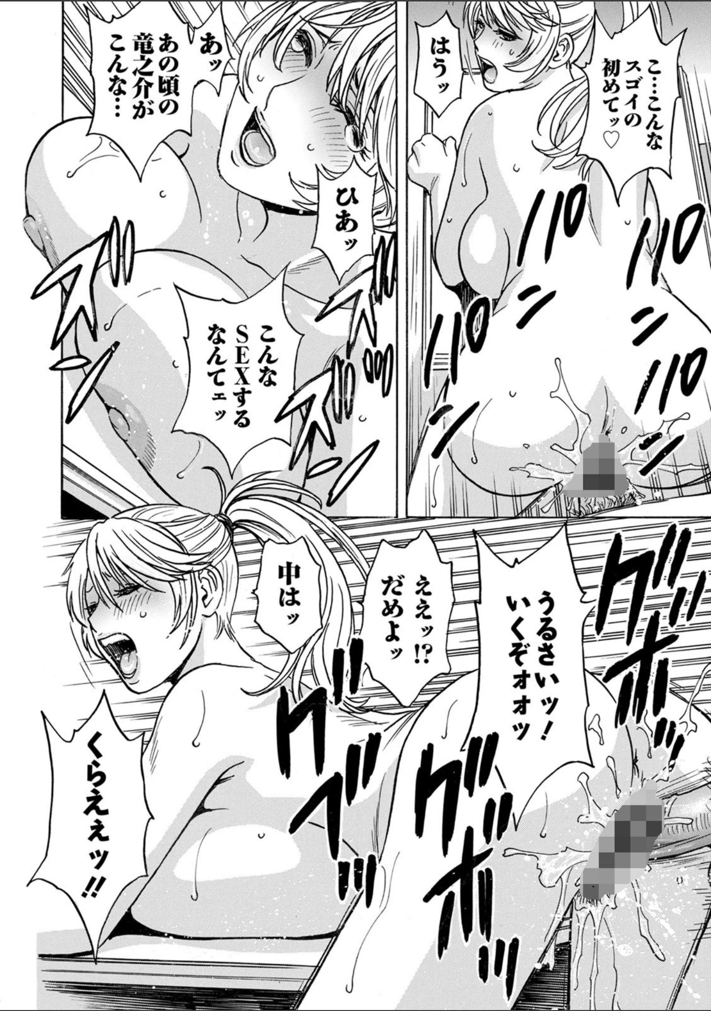 「揺らせ美巨乳！働くJカップ」（英丸） 試し読み 20ページ目