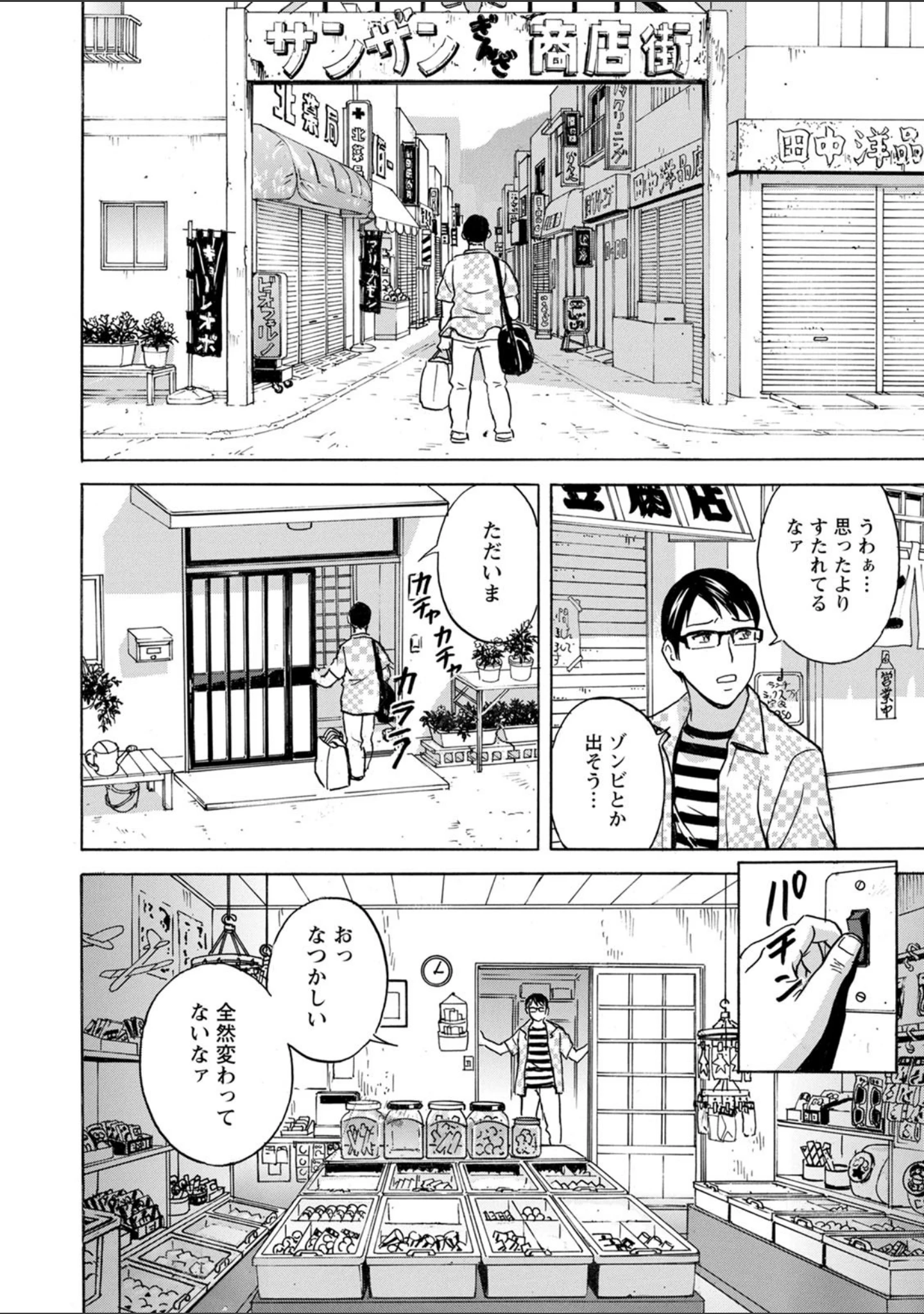 「揺らせ美巨乳！働くJカップ」（英丸） 試し読み 8ページ目