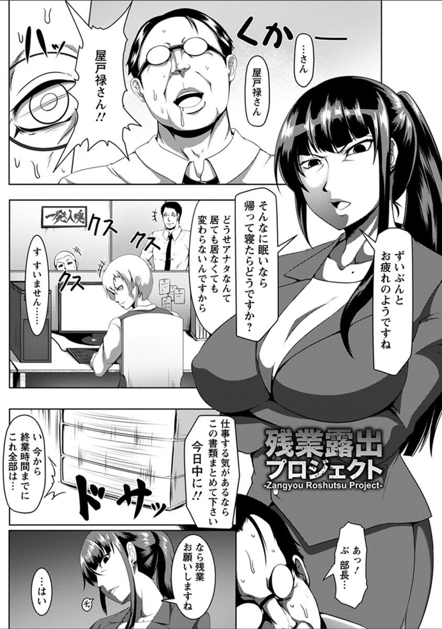 「エンジェルクラブMEGA Vol.63」（秋草ぺぺろん） 試し読み 16ページ目