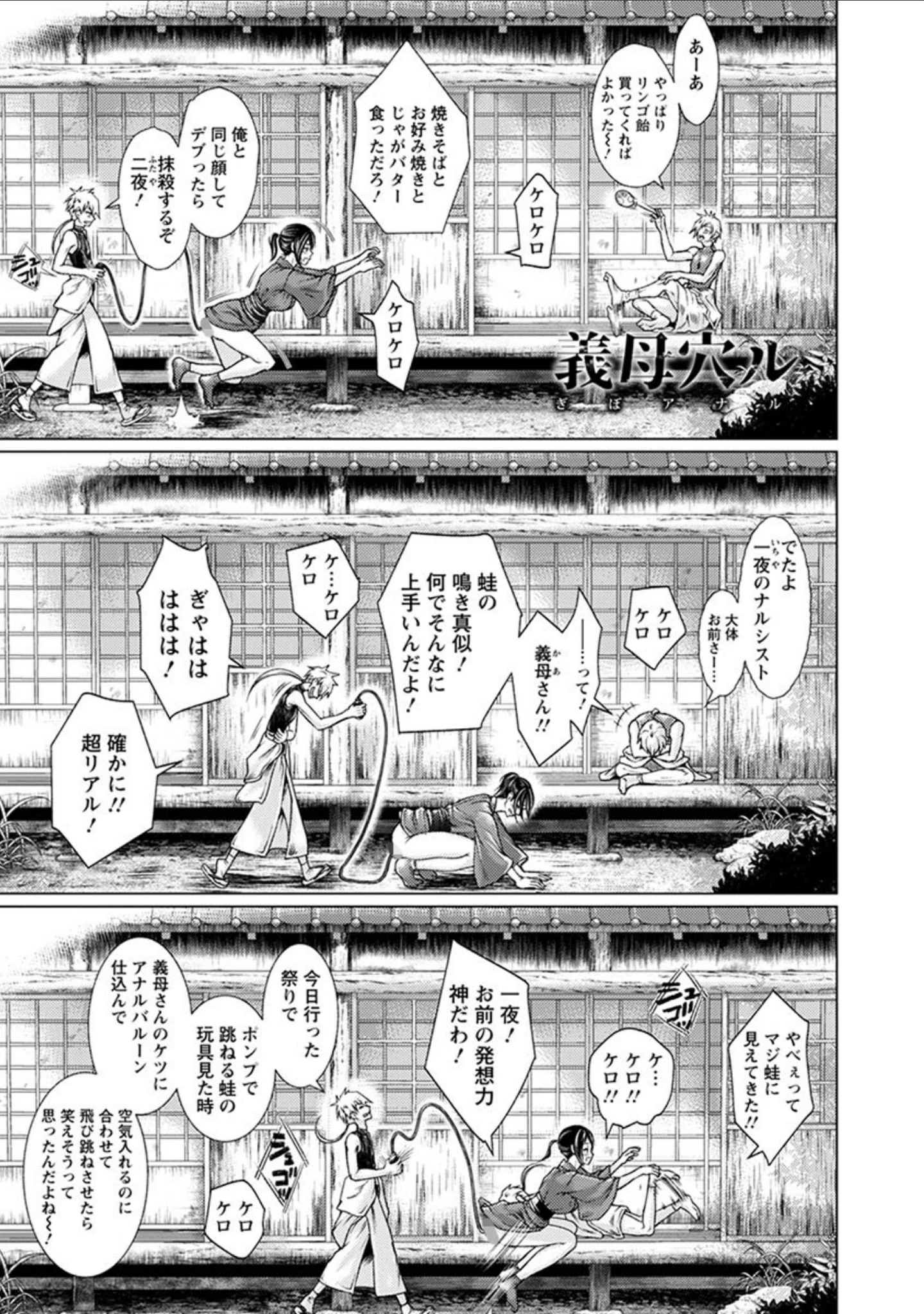 「エンジェルクラブMEGA Vol.63」（秋草ぺぺろん） 試し読み 17ページ目
