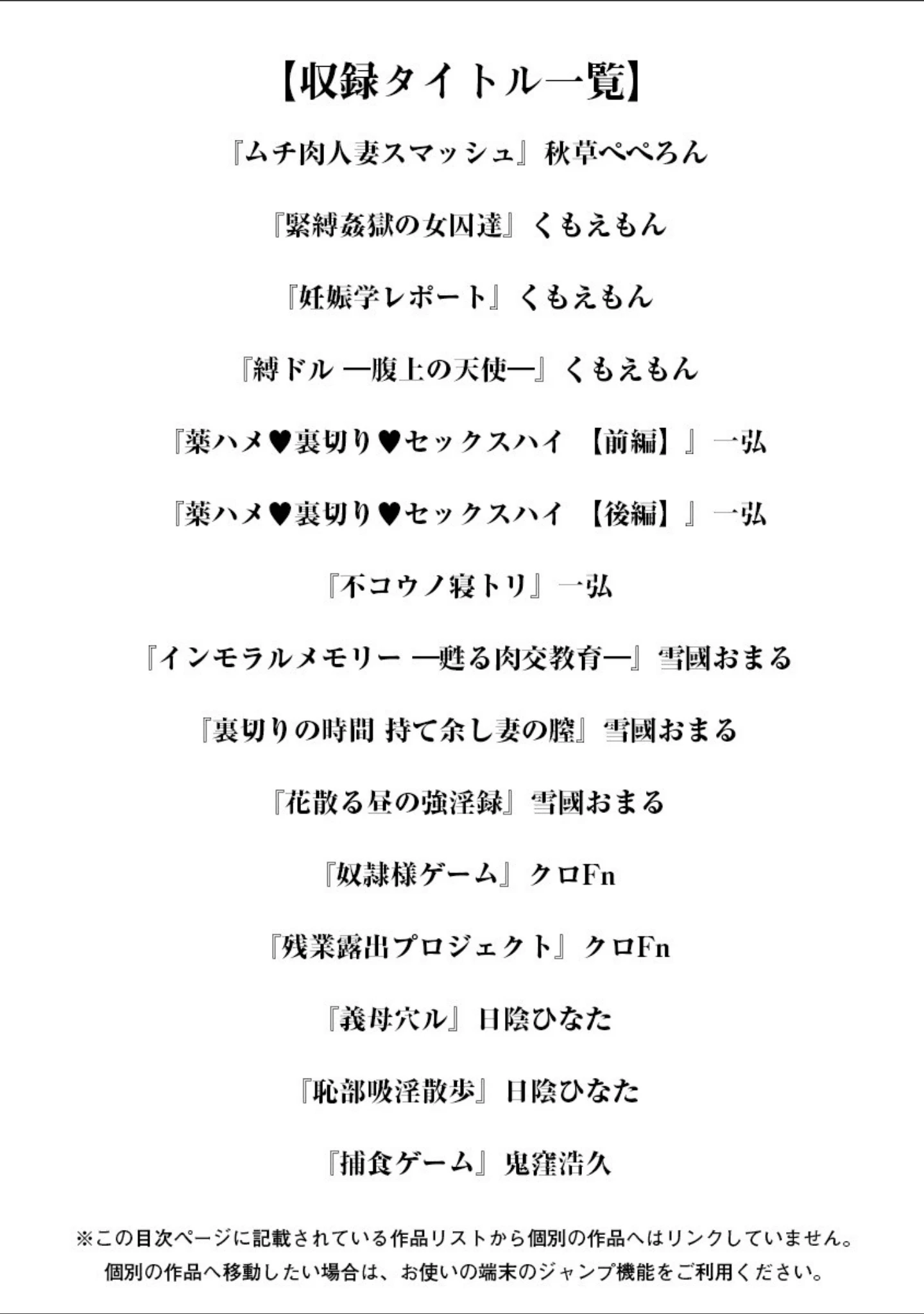 「エンジェルクラブMEGA Vol.63」（秋草ぺぺろん） 試し読み 3ページ目