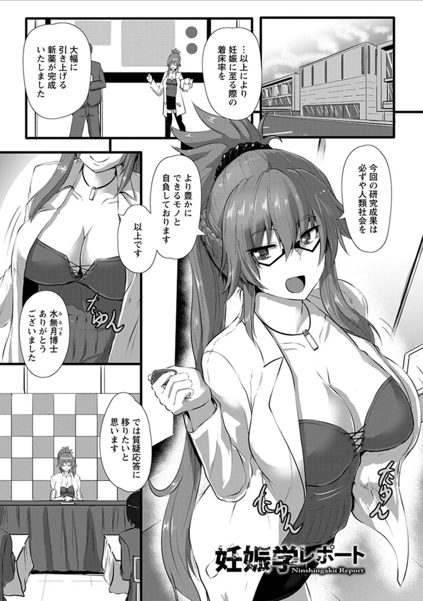 「エンジェルクラブMEGA Vol.63」（秋草ぺぺろん） 試し読み 7ページ目