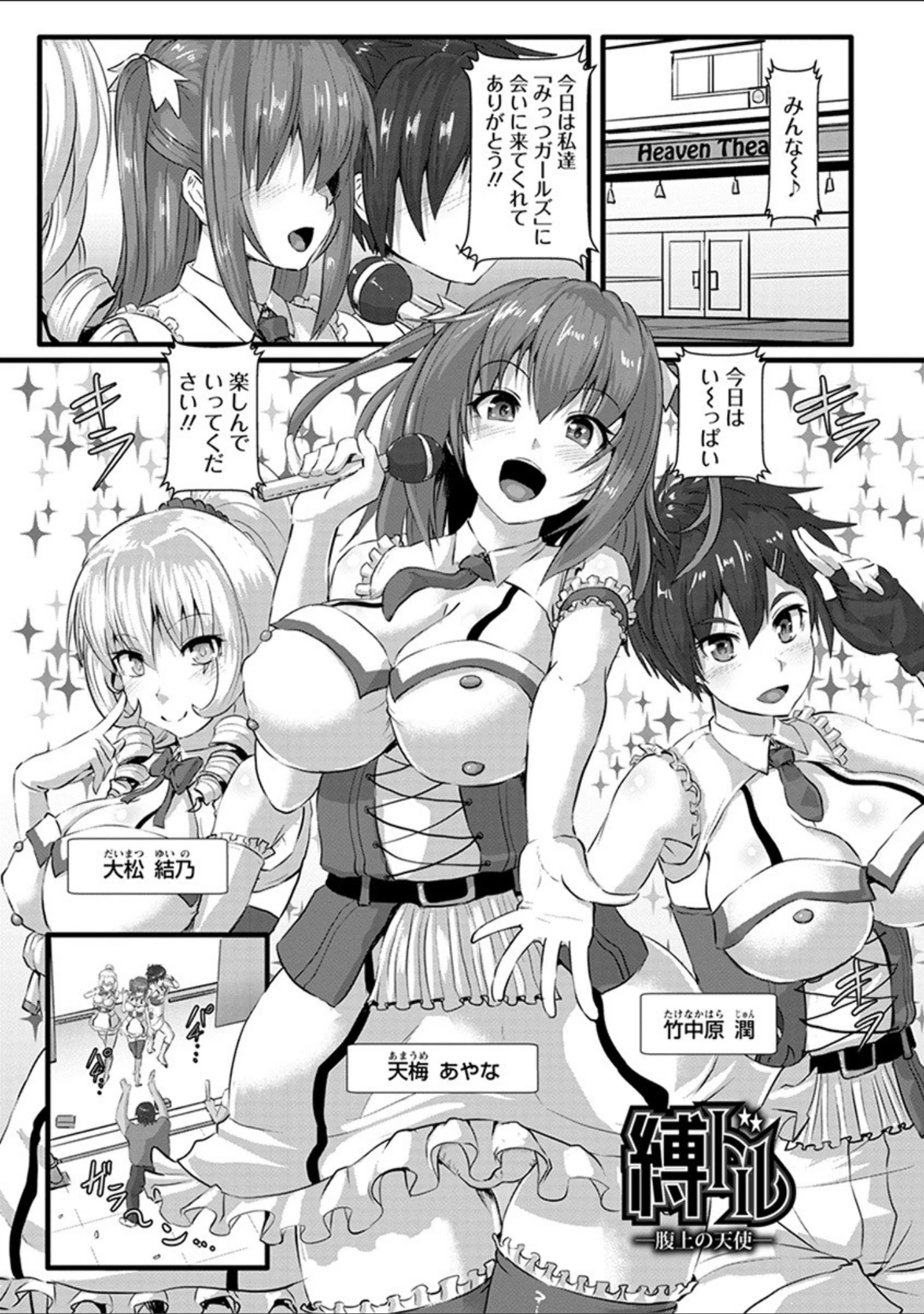 「エンジェルクラブMEGA Vol.63」（秋草ぺぺろん） 試し読み 8ページ目