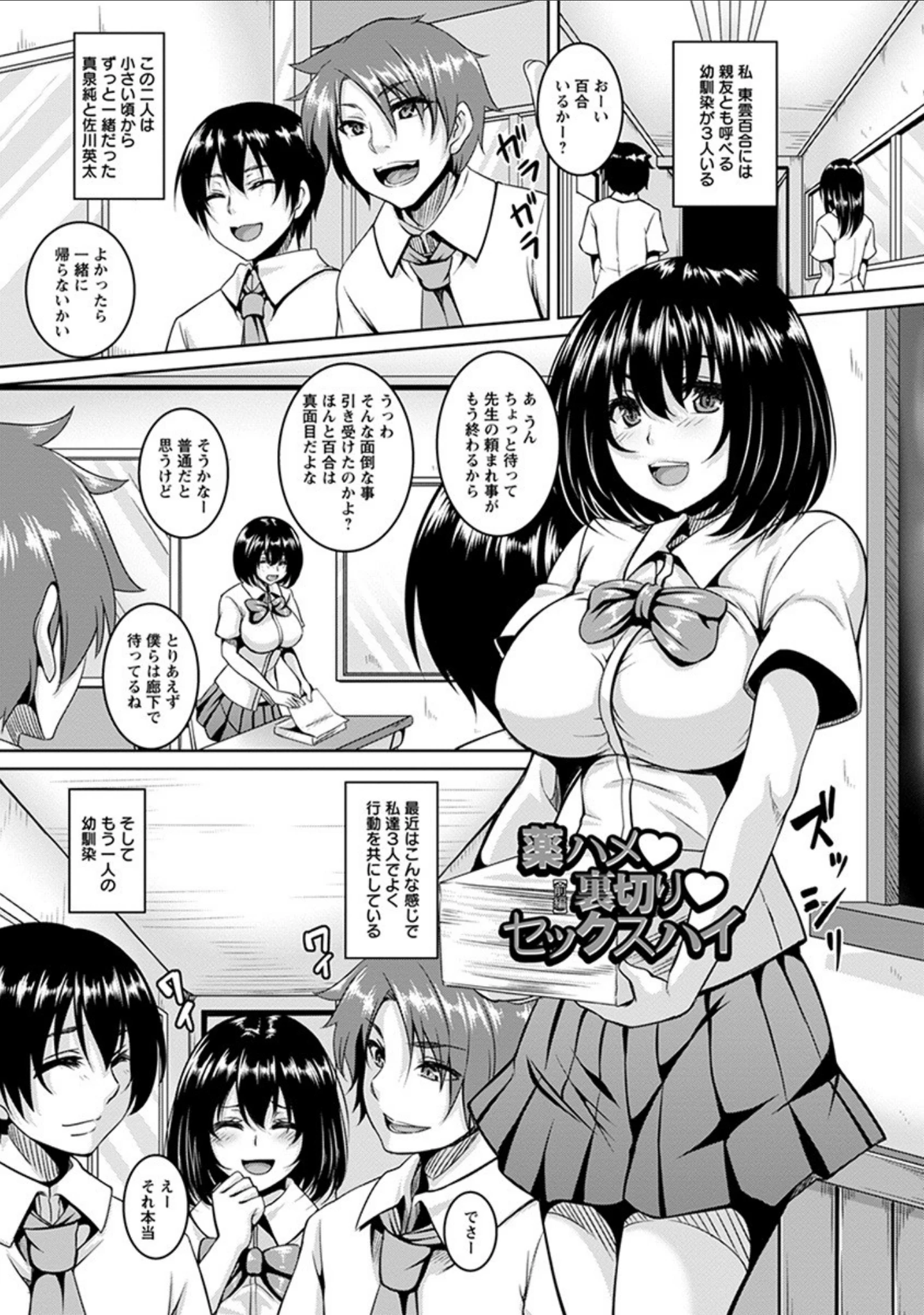 「エンジェルクラブMEGA Vol.63」（秋草ぺぺろん） 試し読み 9ページ目
